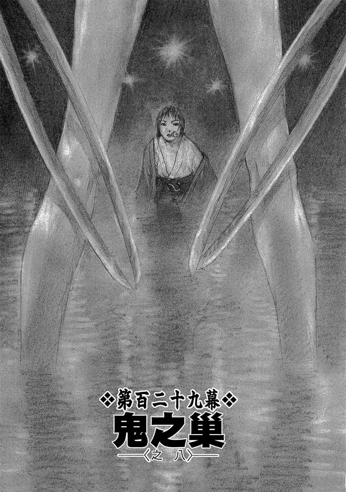 《无限住人》电子版20 第35页