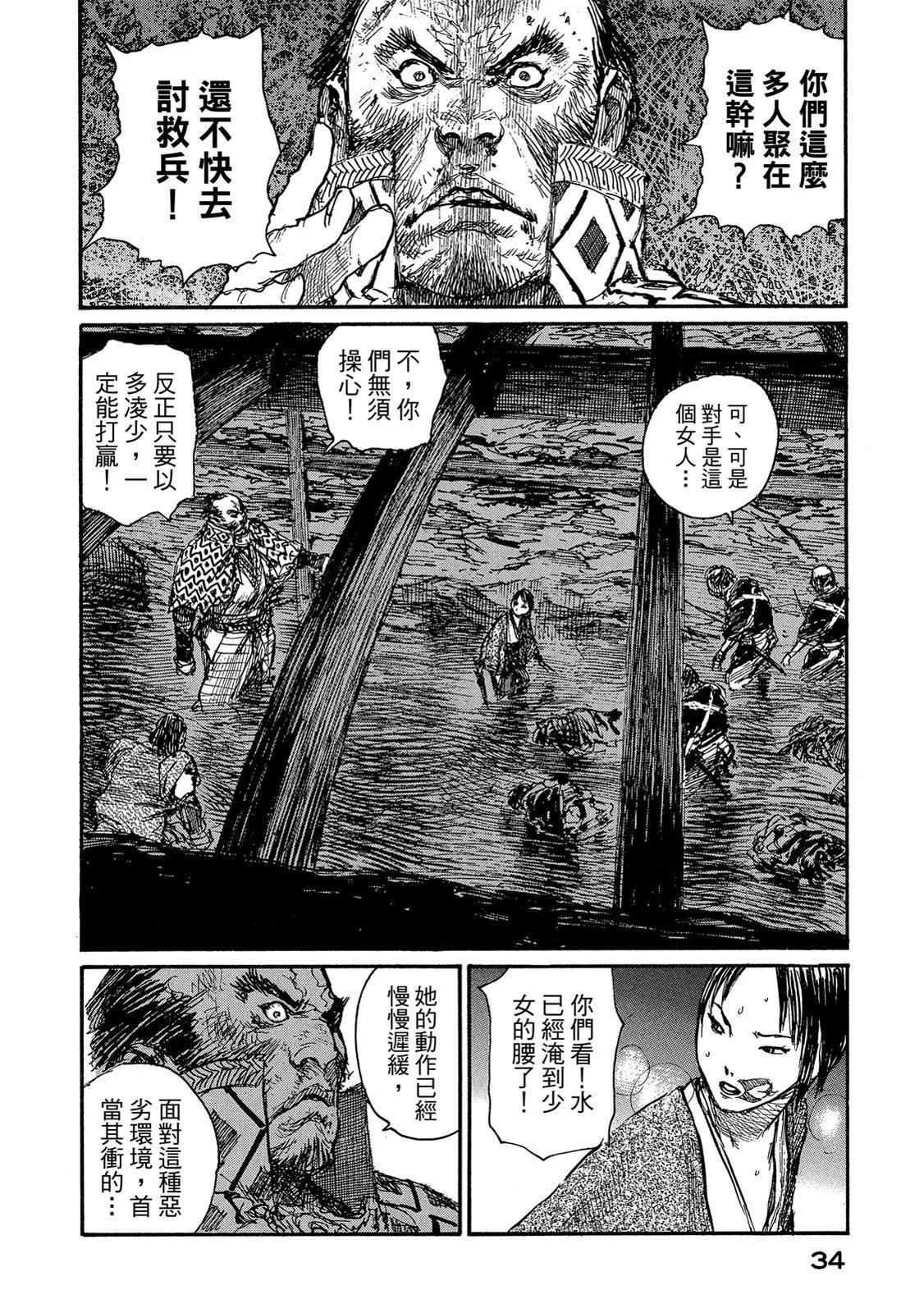 《无限住人》电子版20 第36页