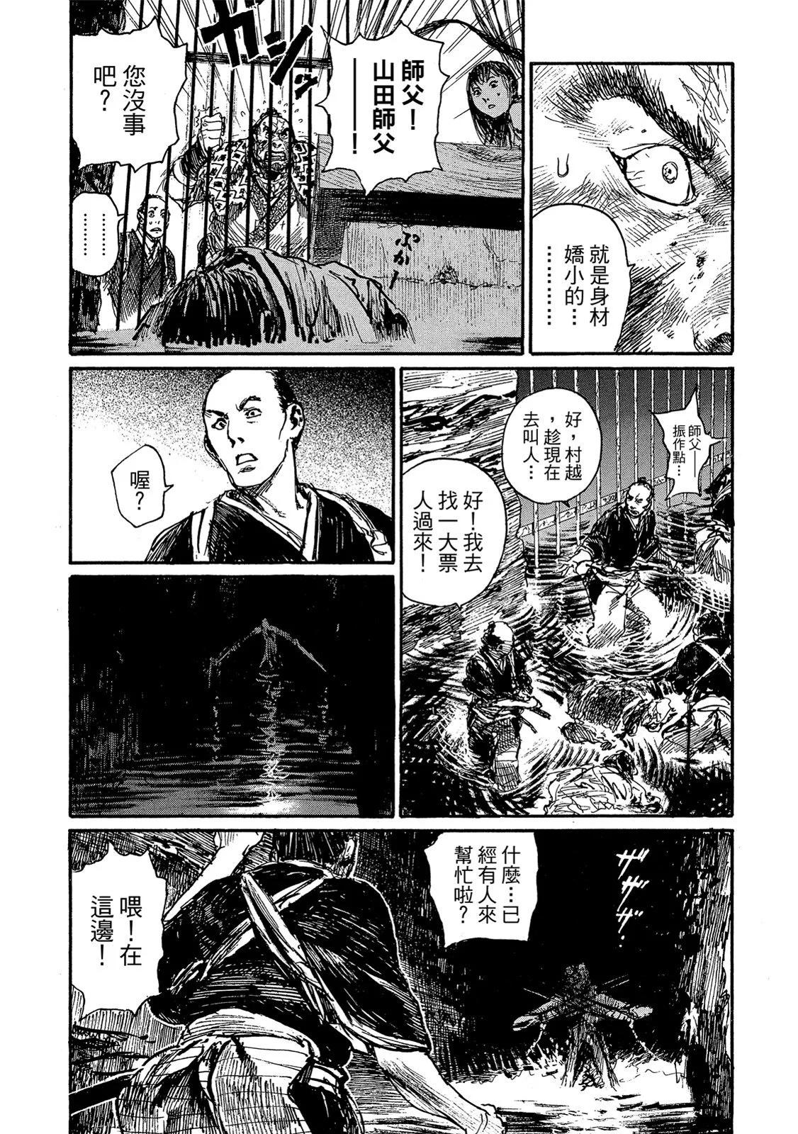 《无限住人》电子版20 第37页