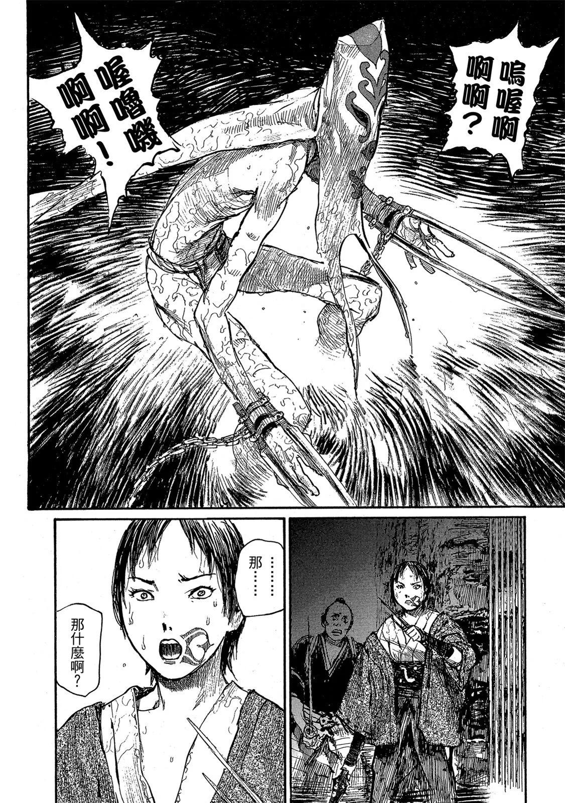 《无限住人》电子版20 第42页