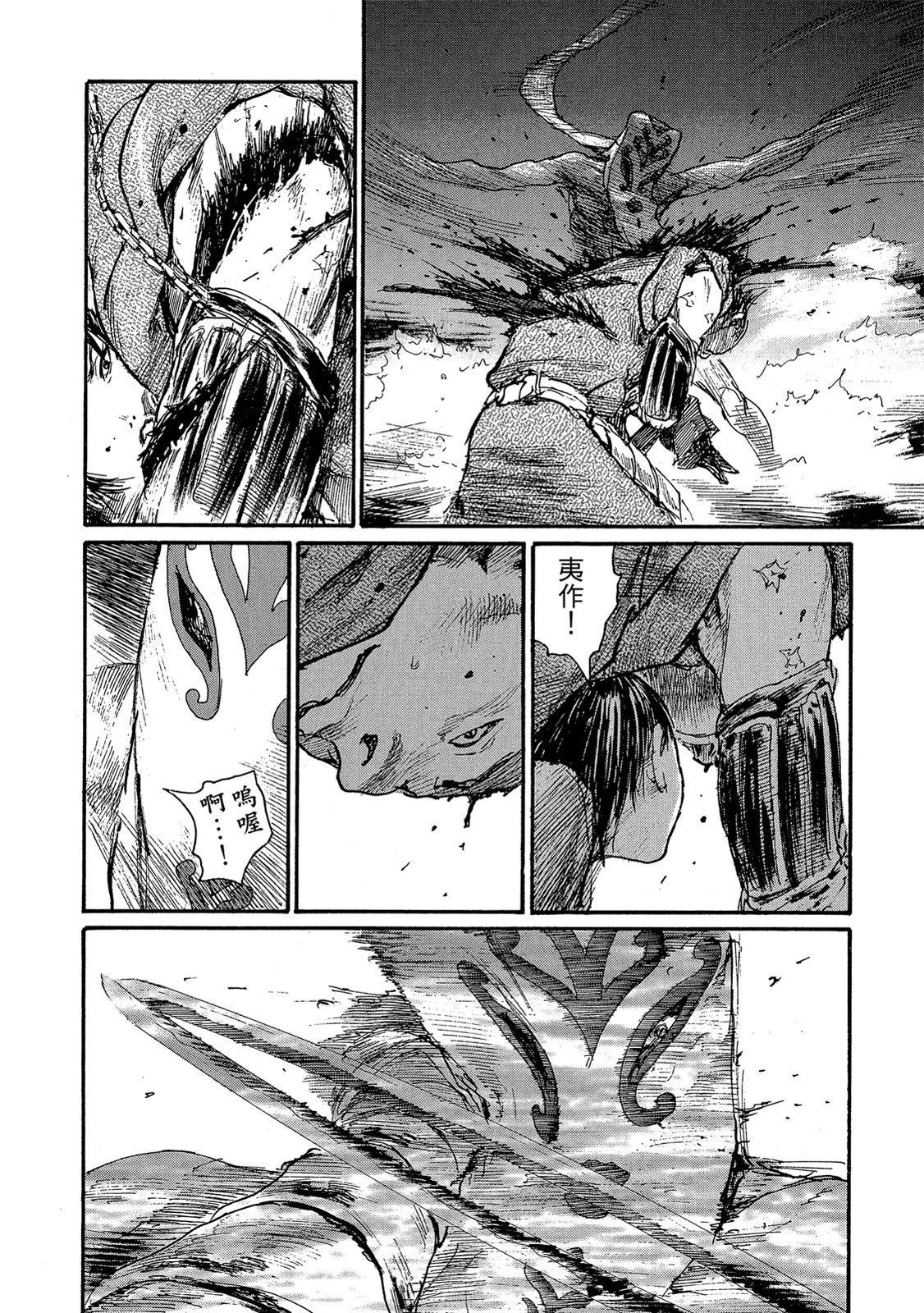 《无限住人》电子版20 第44页