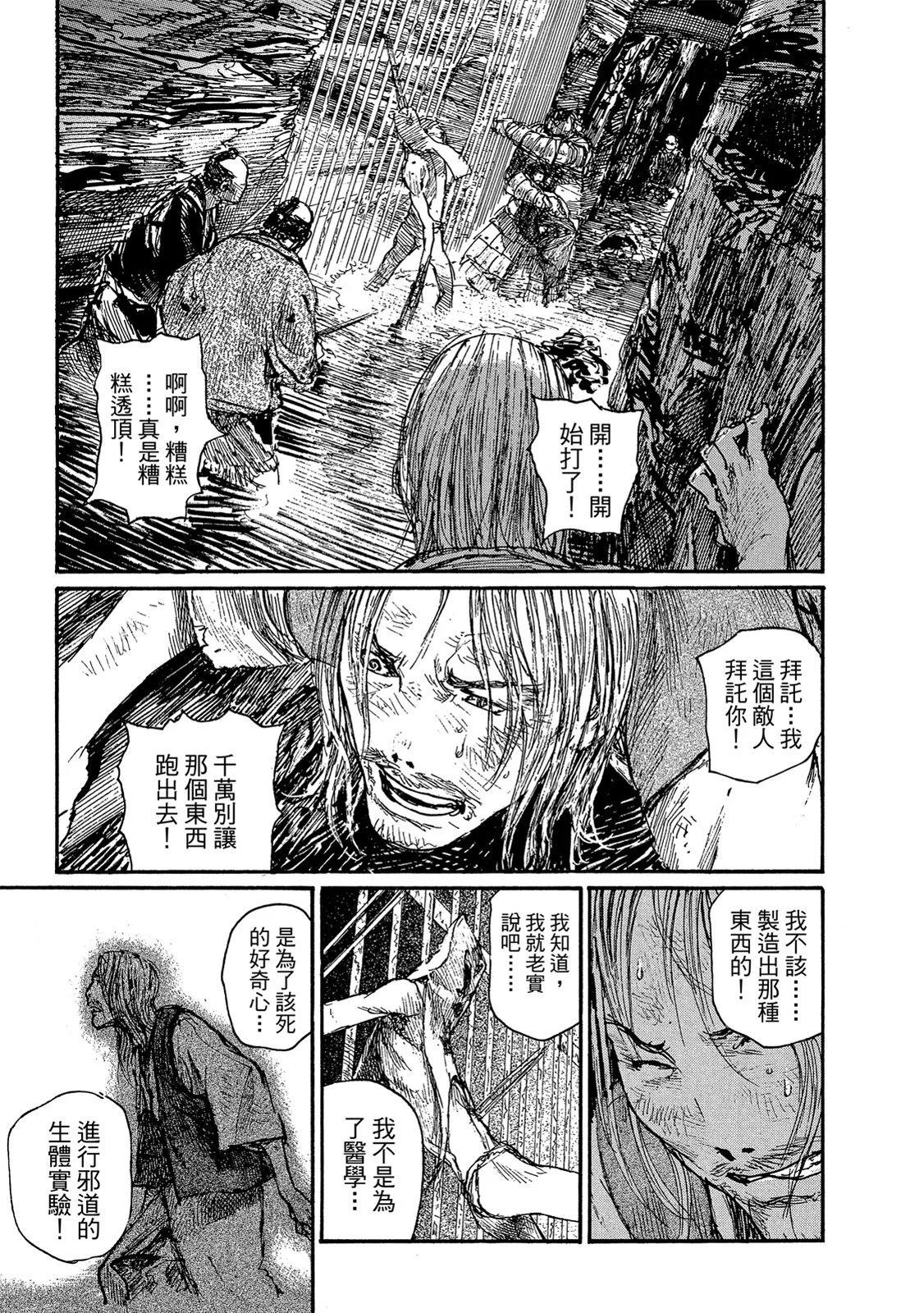 《无限住人》电子版20 第45页