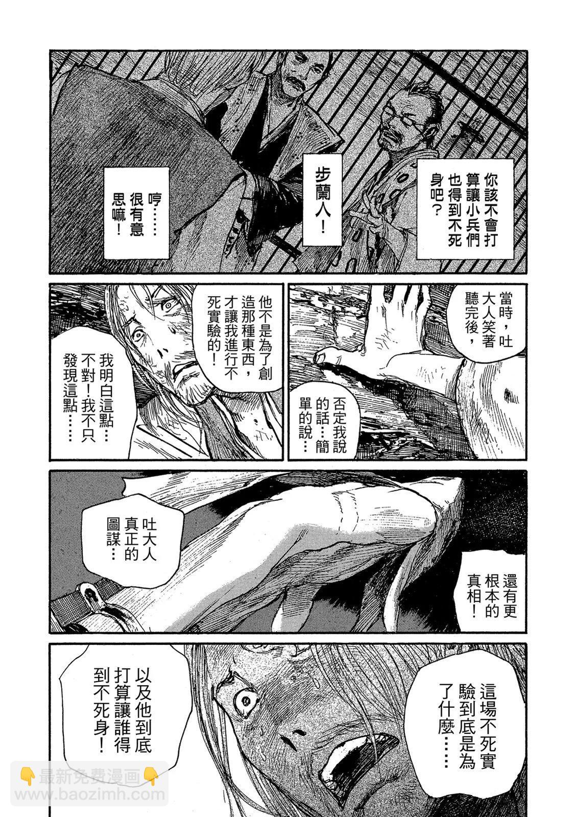 《无限住人》电子版20 第46页