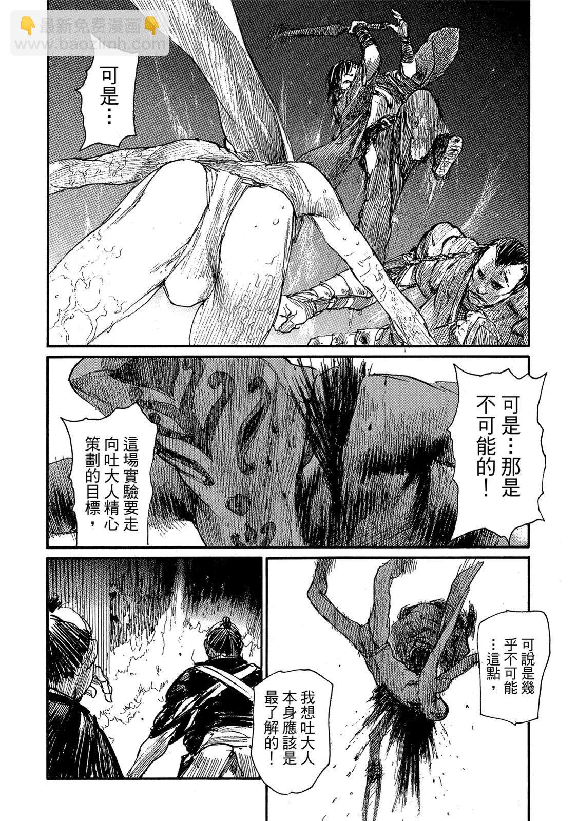 《无限住人》电子版20 第48页
