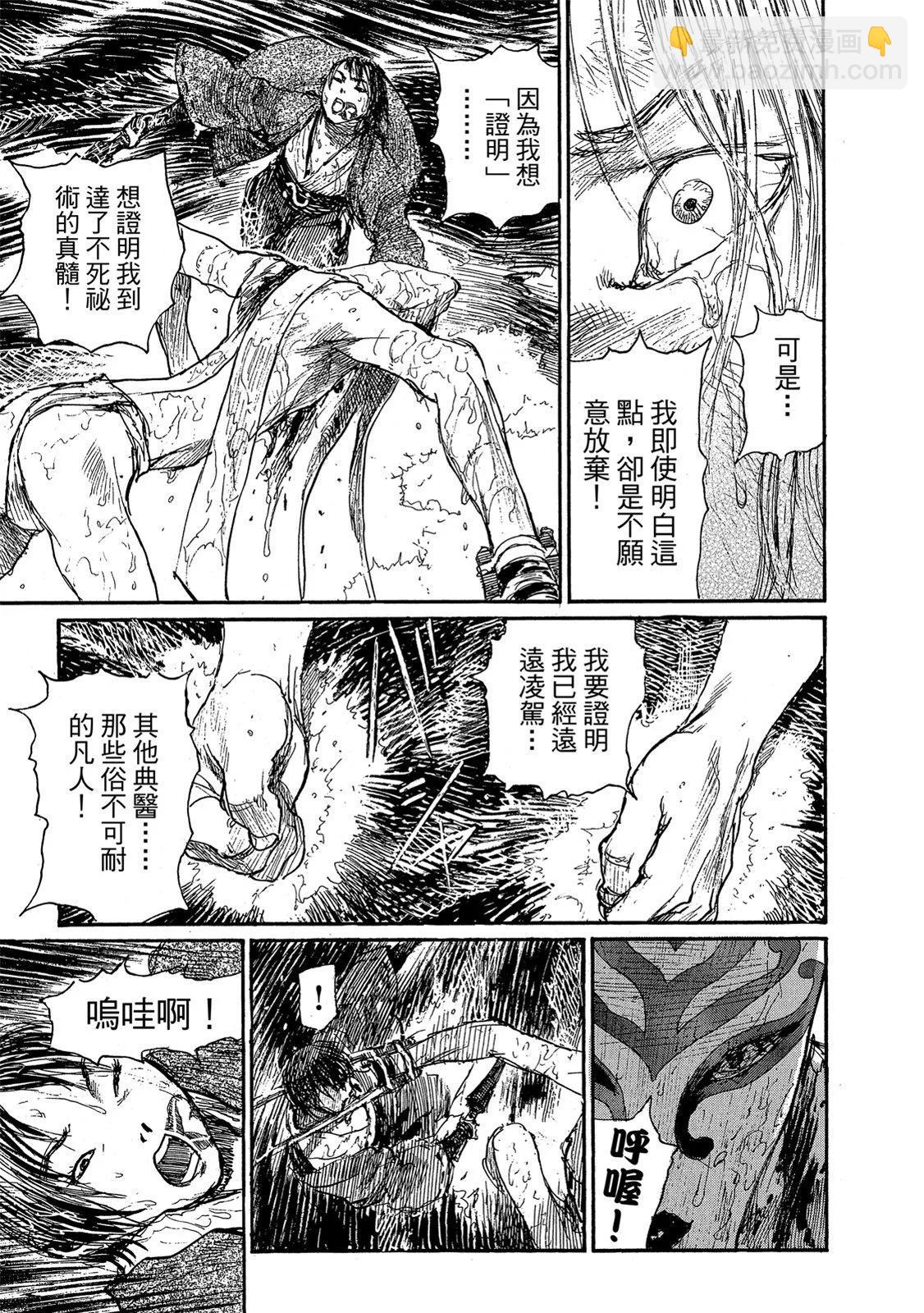《无限住人》电子版20 第49页