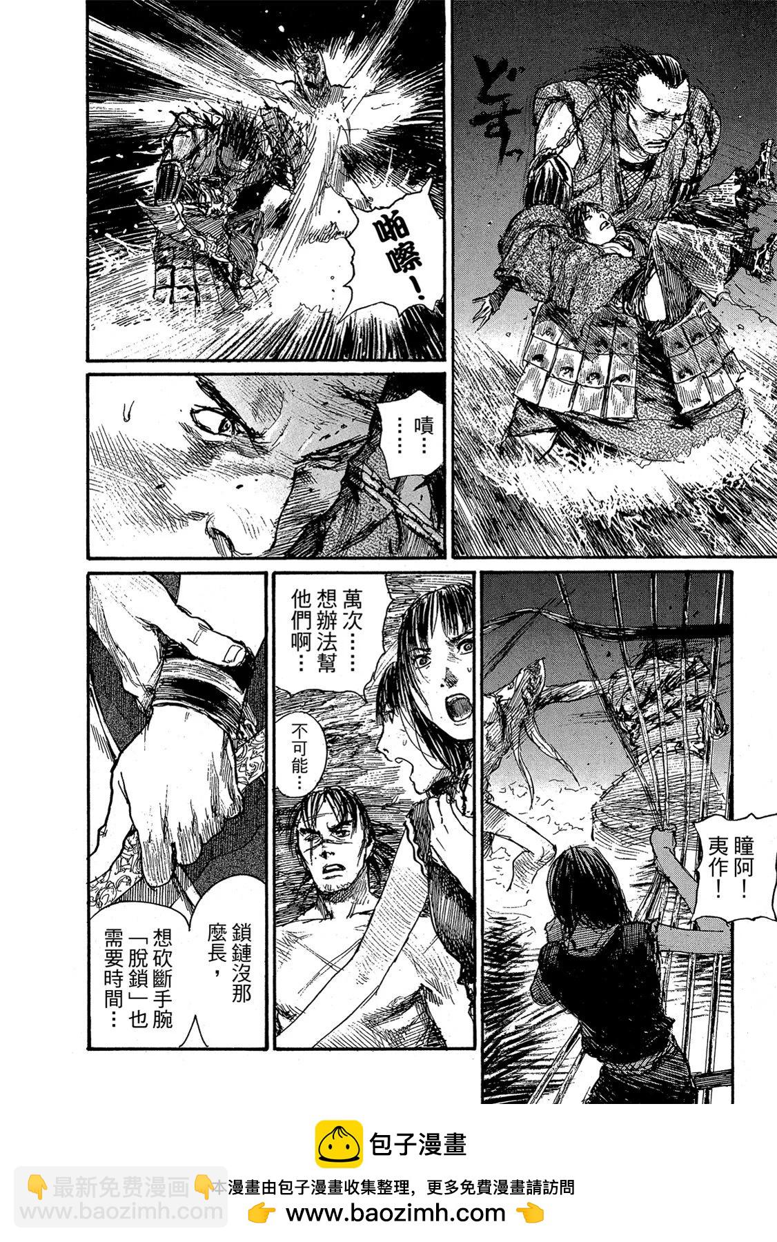《无限住人》电子版20 第50页