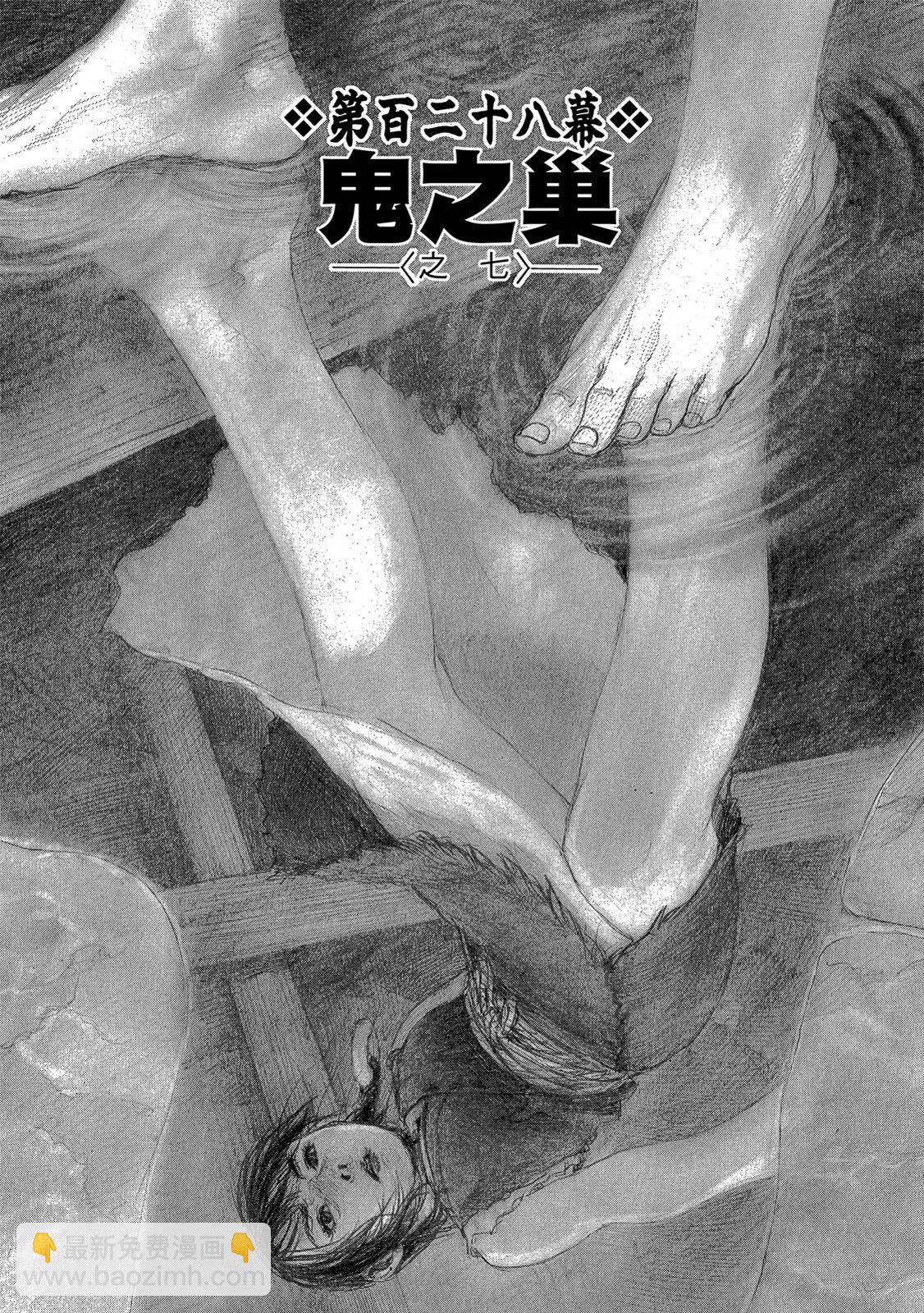 《无限住人》电子版20 第5页