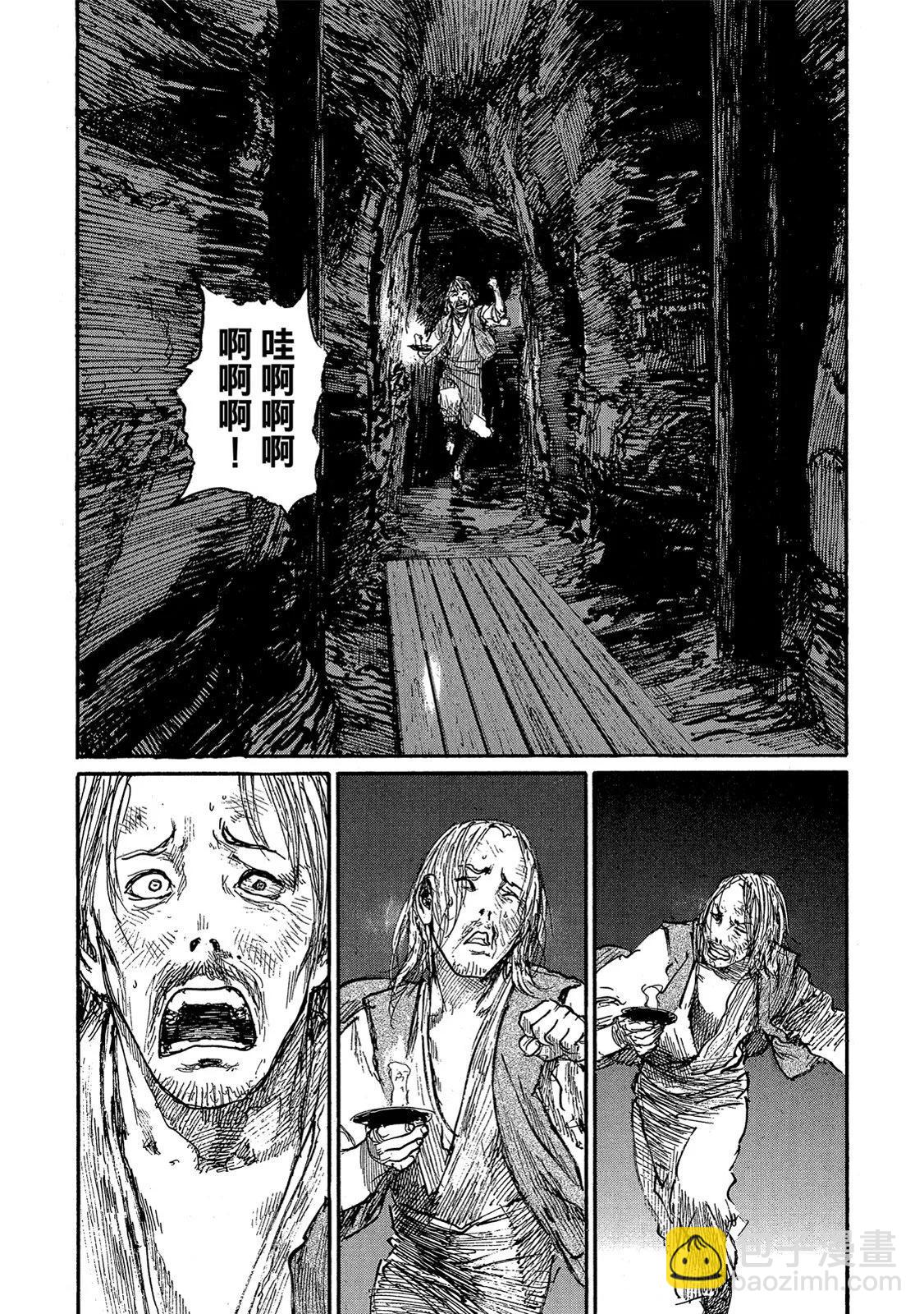 《无限住人》电子版20 第6页