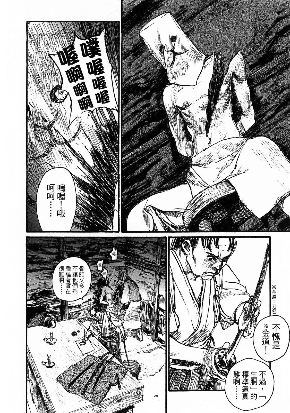 《无限住人》电子版18 第10页
