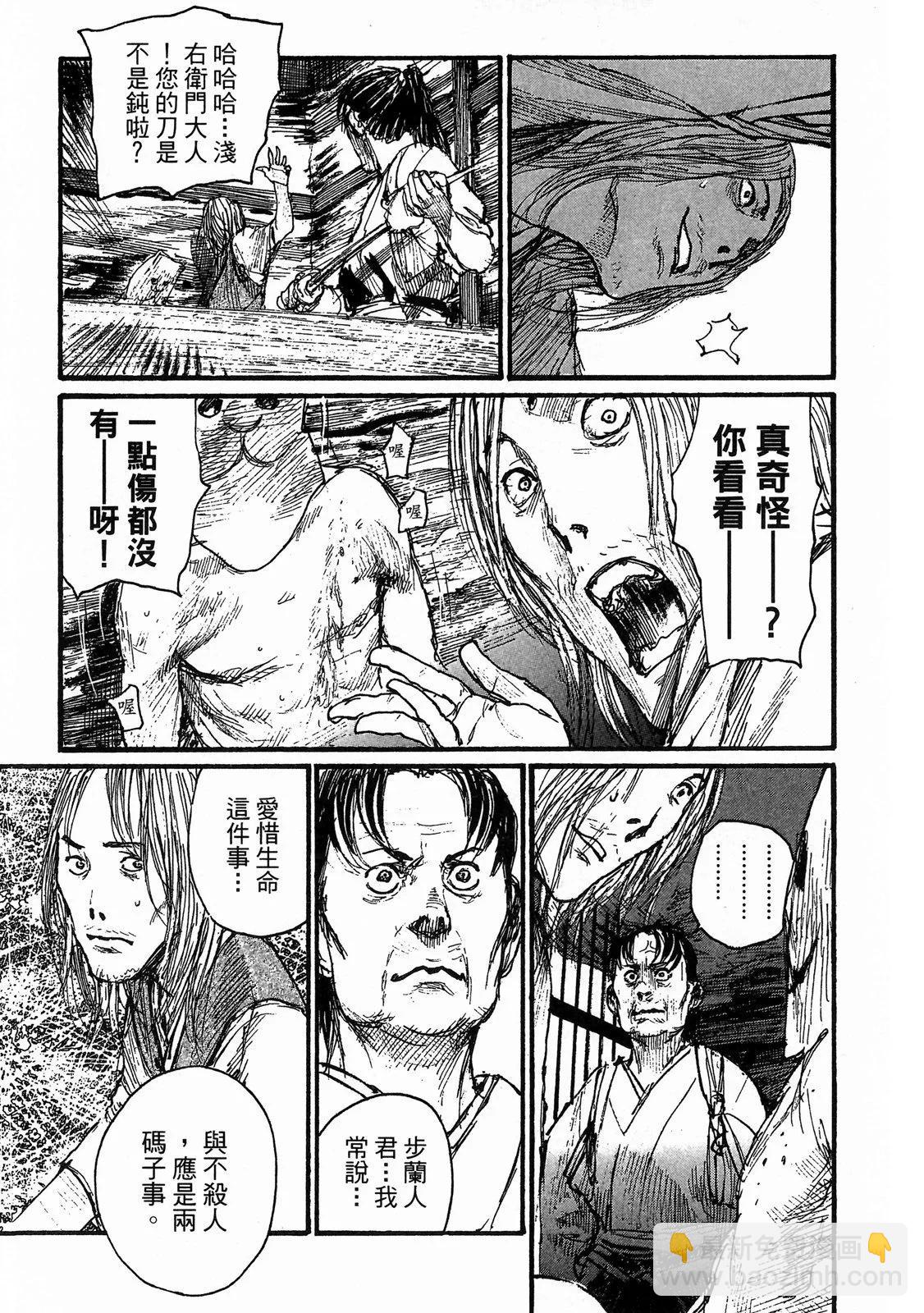 《无限住人》电子版18 第11页