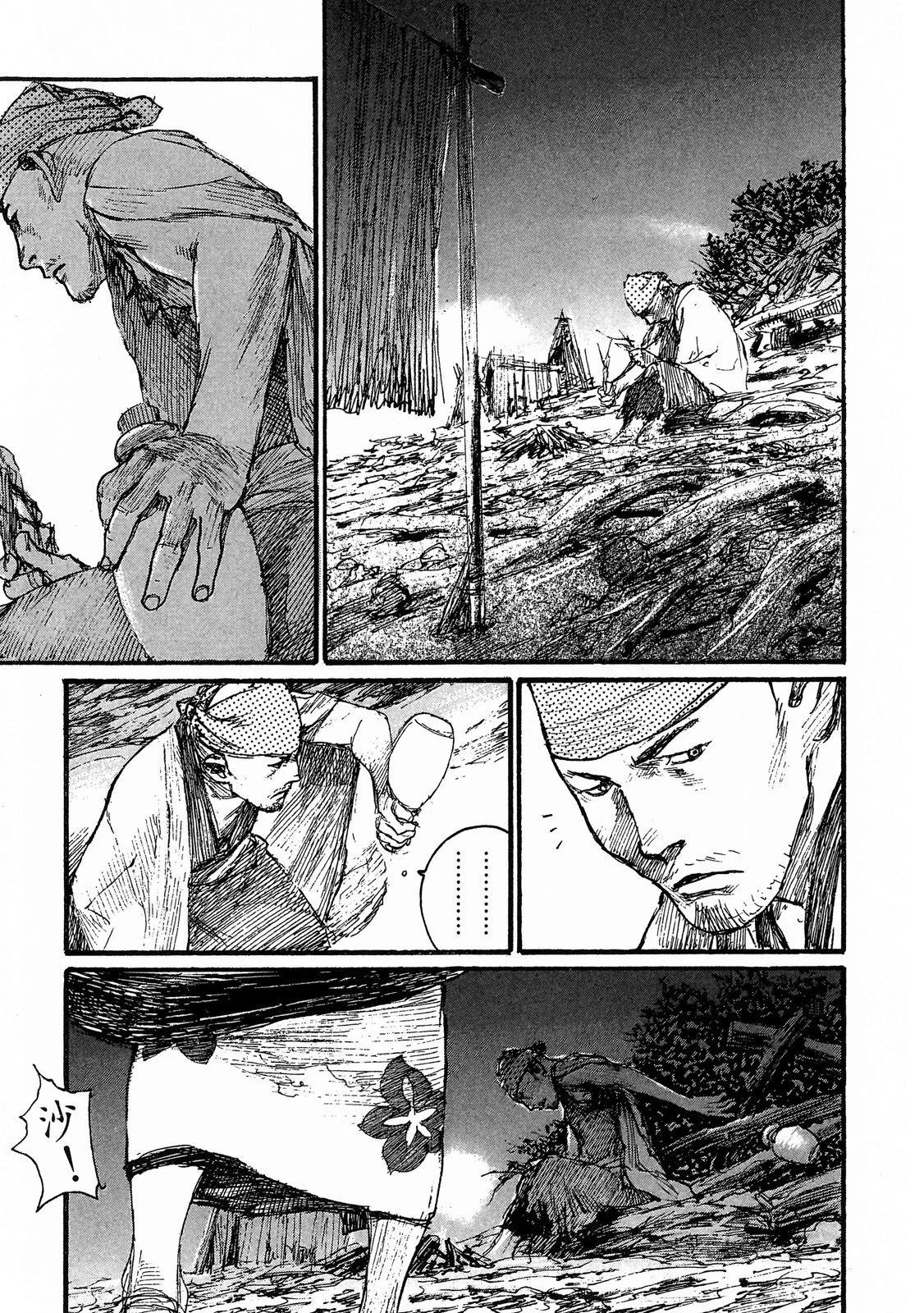 《无限住人》电子版18 第17页