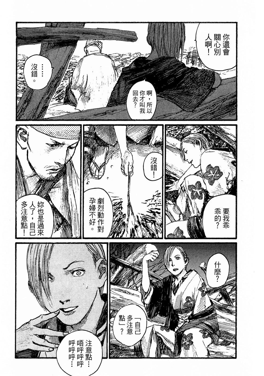 《无限住人》电子版18 第21页