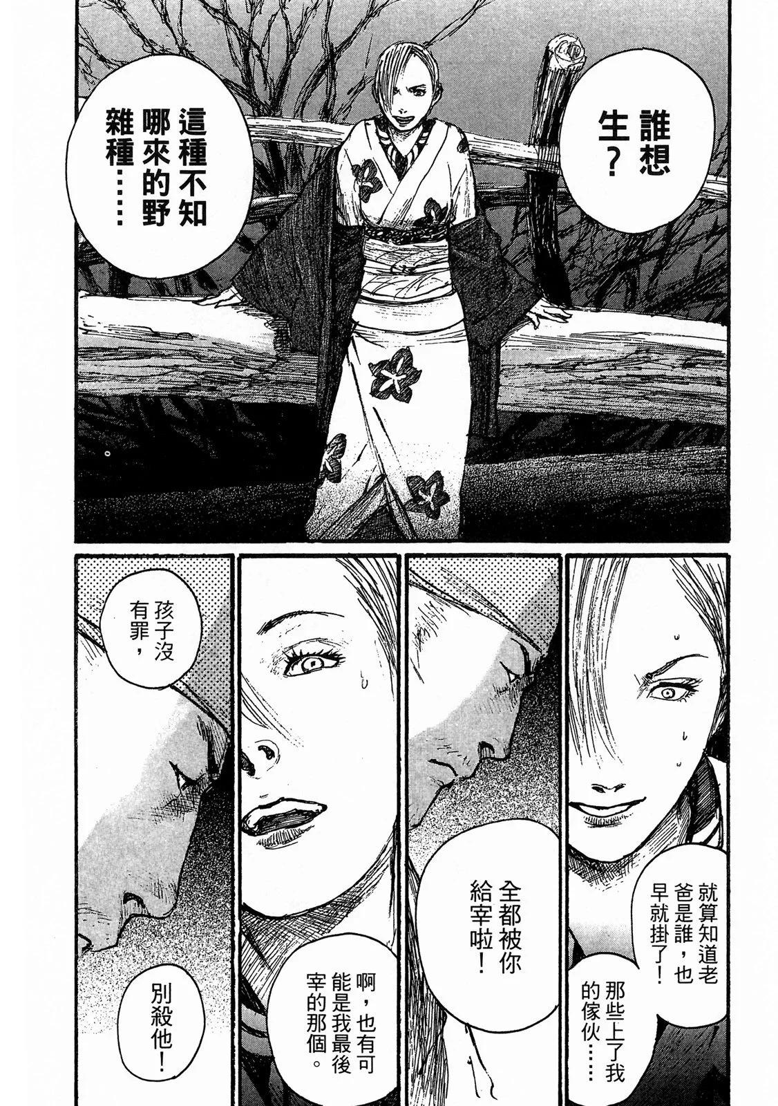 《无限住人》电子版18 第22页