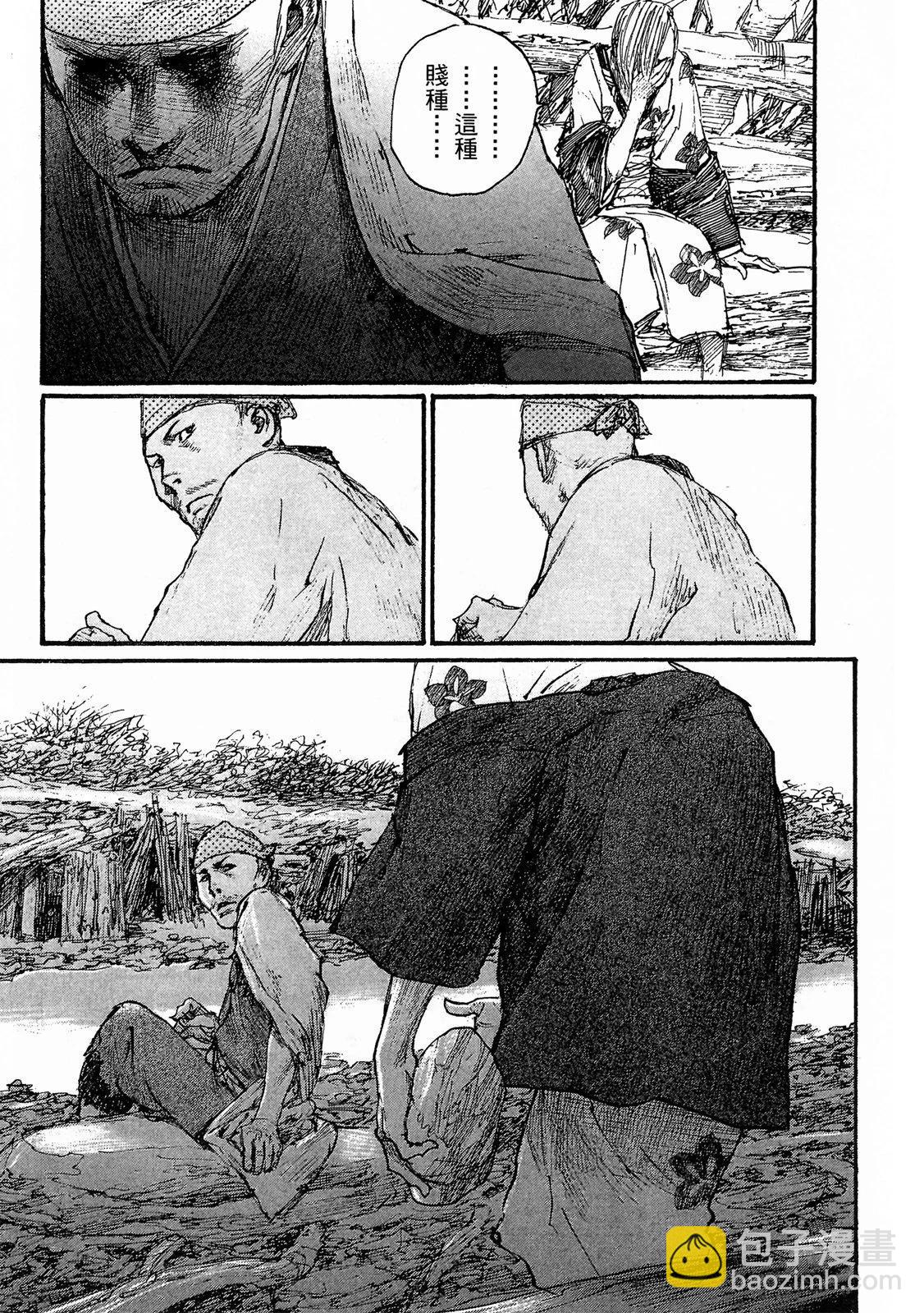 《无限住人》电子版18 第25页