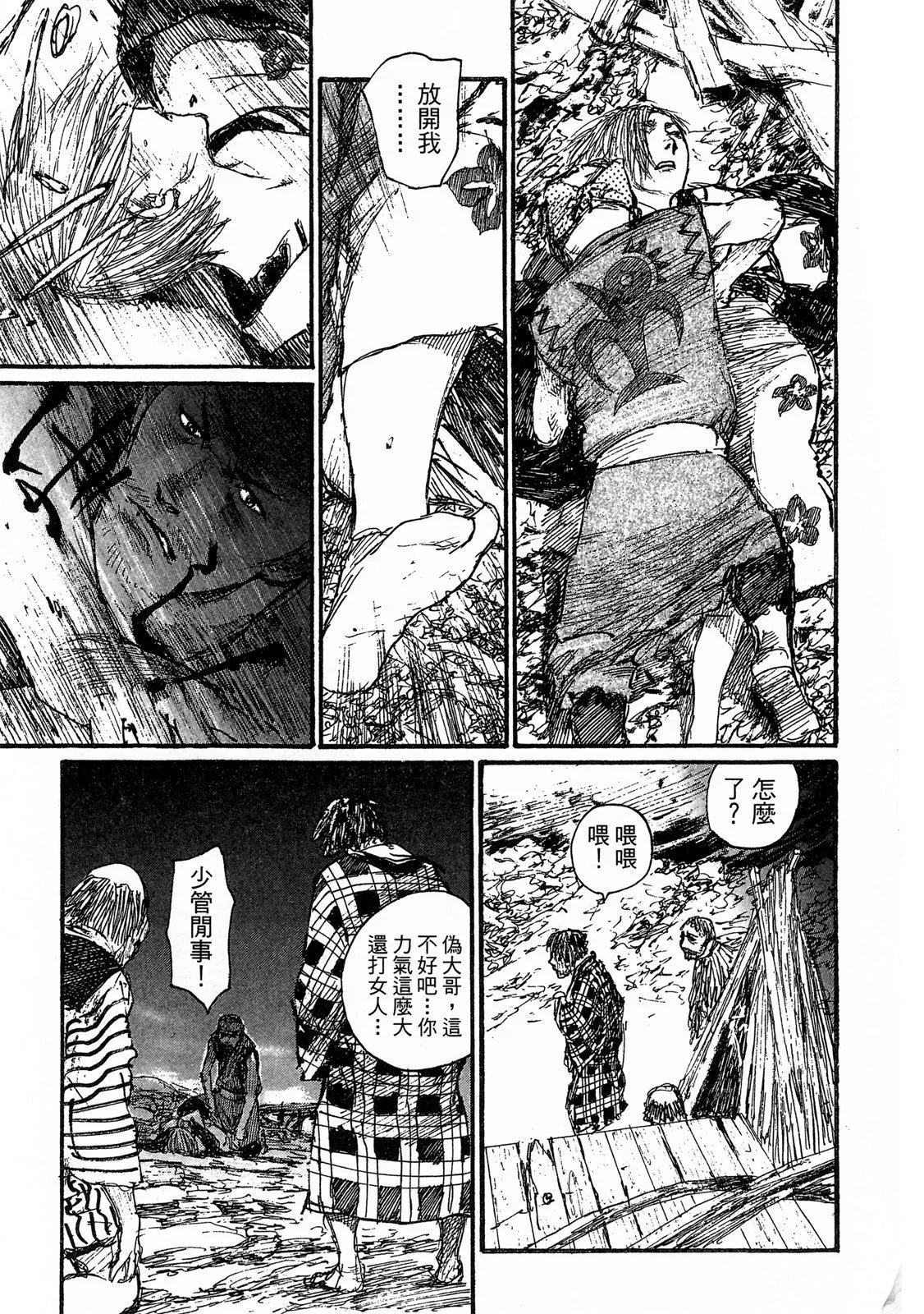 《无限住人》电子版18 第27页