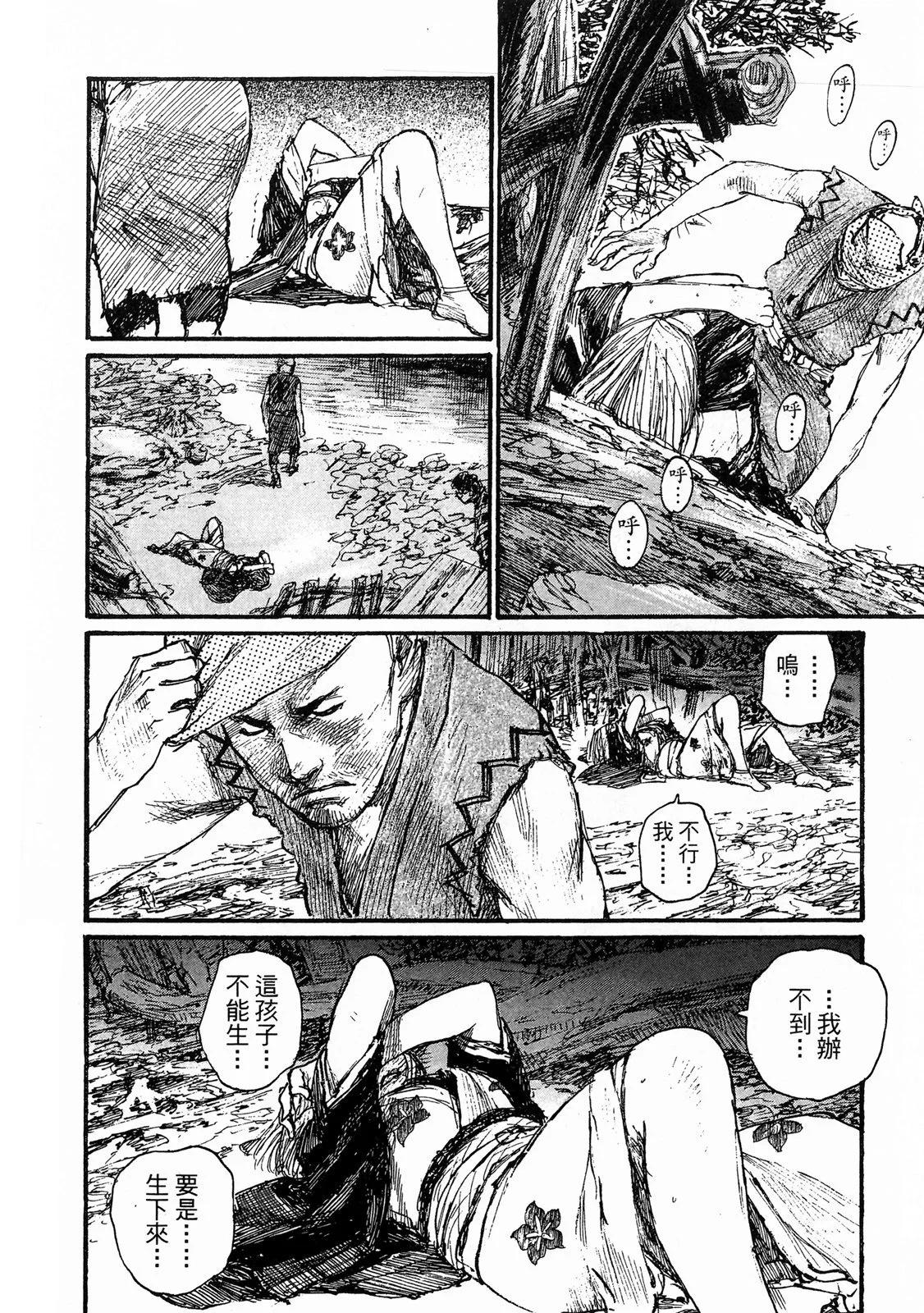 《无限住人》电子版18 第28页