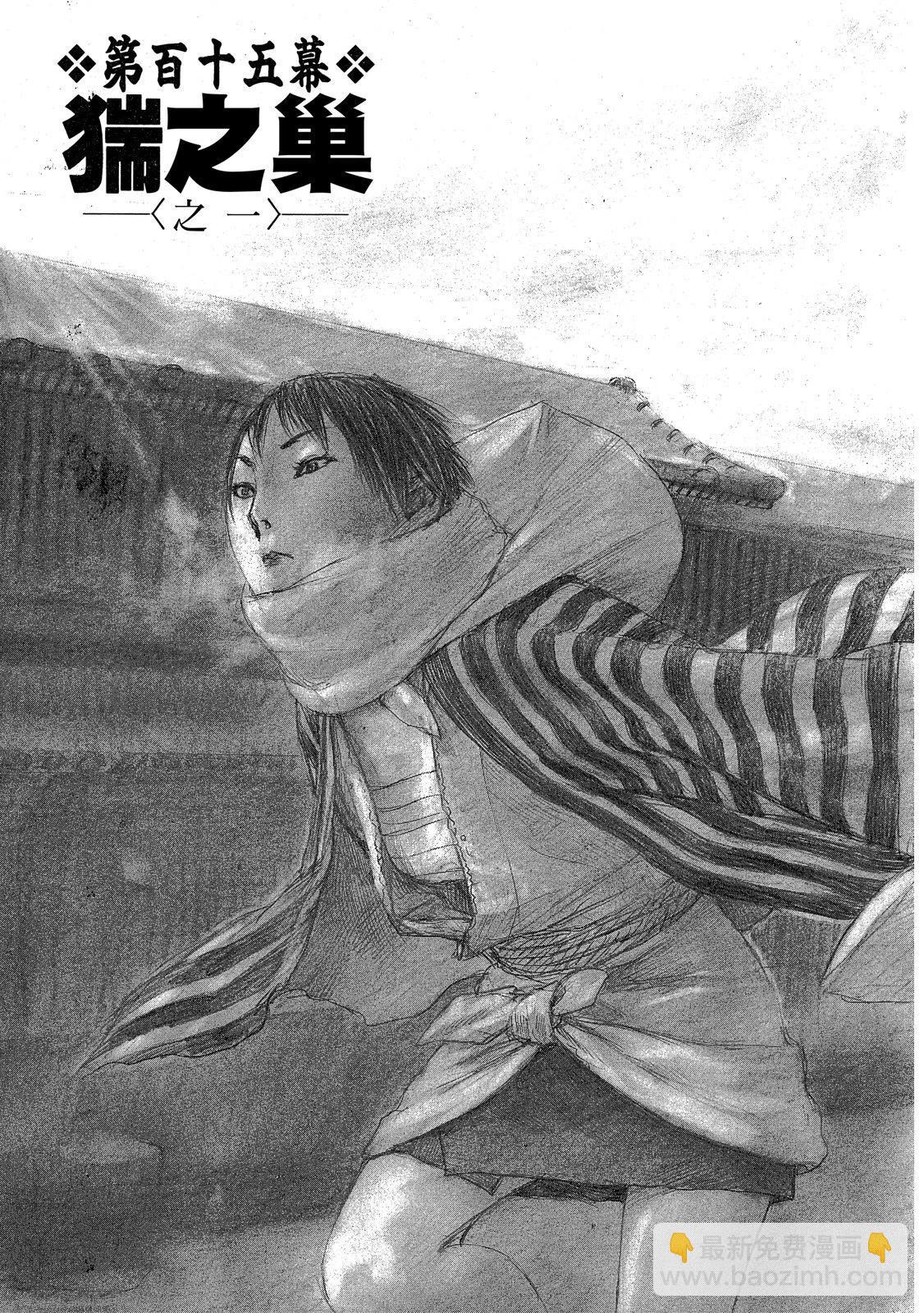 《无限住人》电子版18 第37页