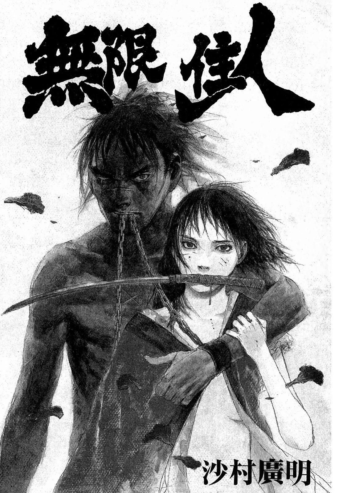 《无限住人》电子版18 第3页