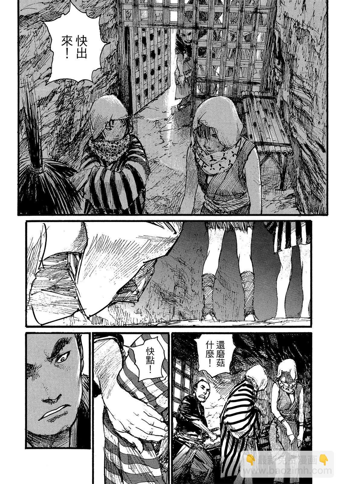 《无限住人》电子版18 第44页