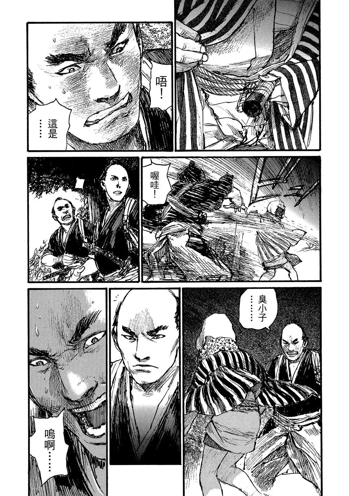 《无限住人》电子版18 第45页
