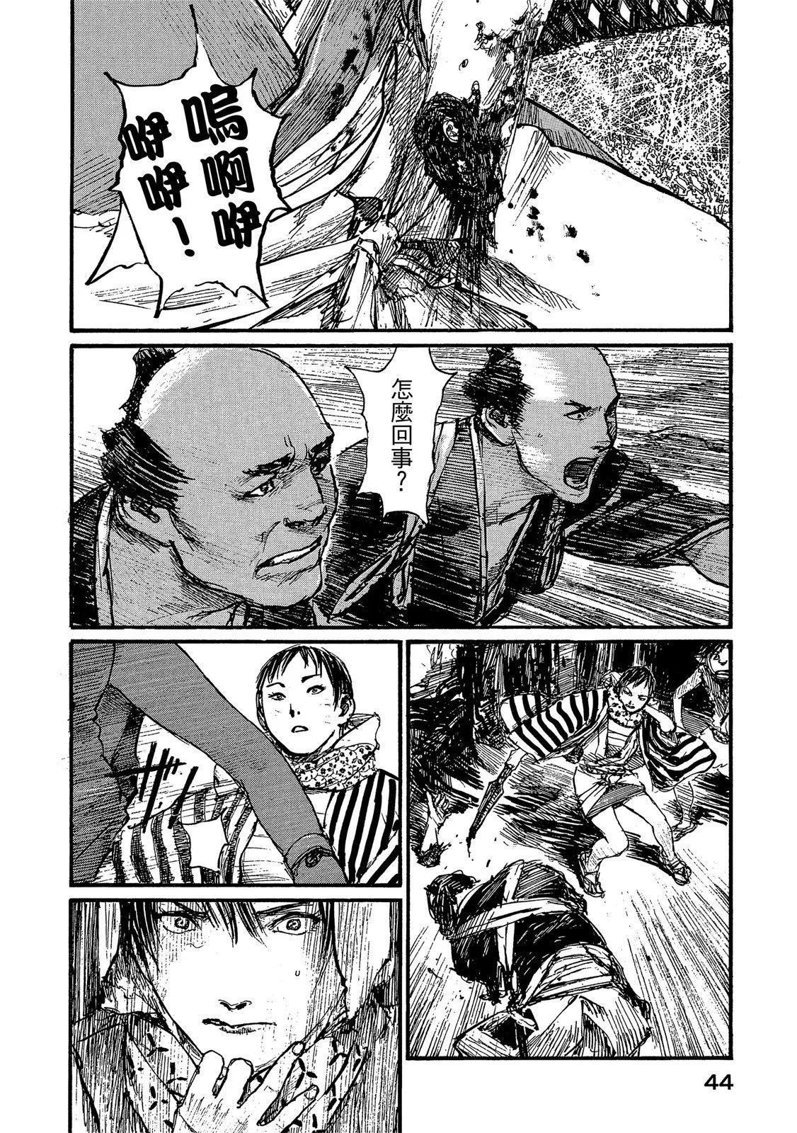 《无限住人》电子版18 第46页