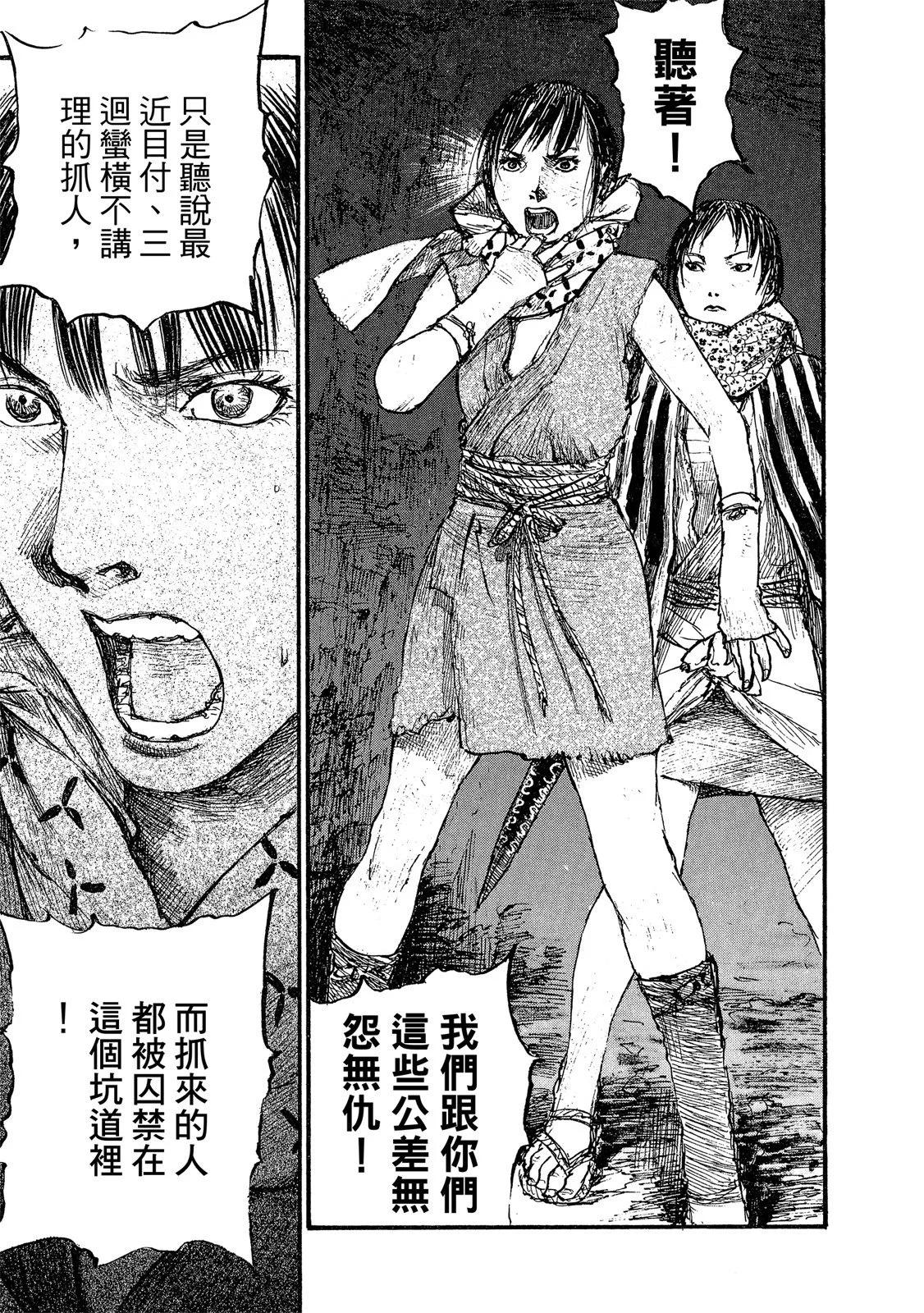《无限住人》电子版18 第47页