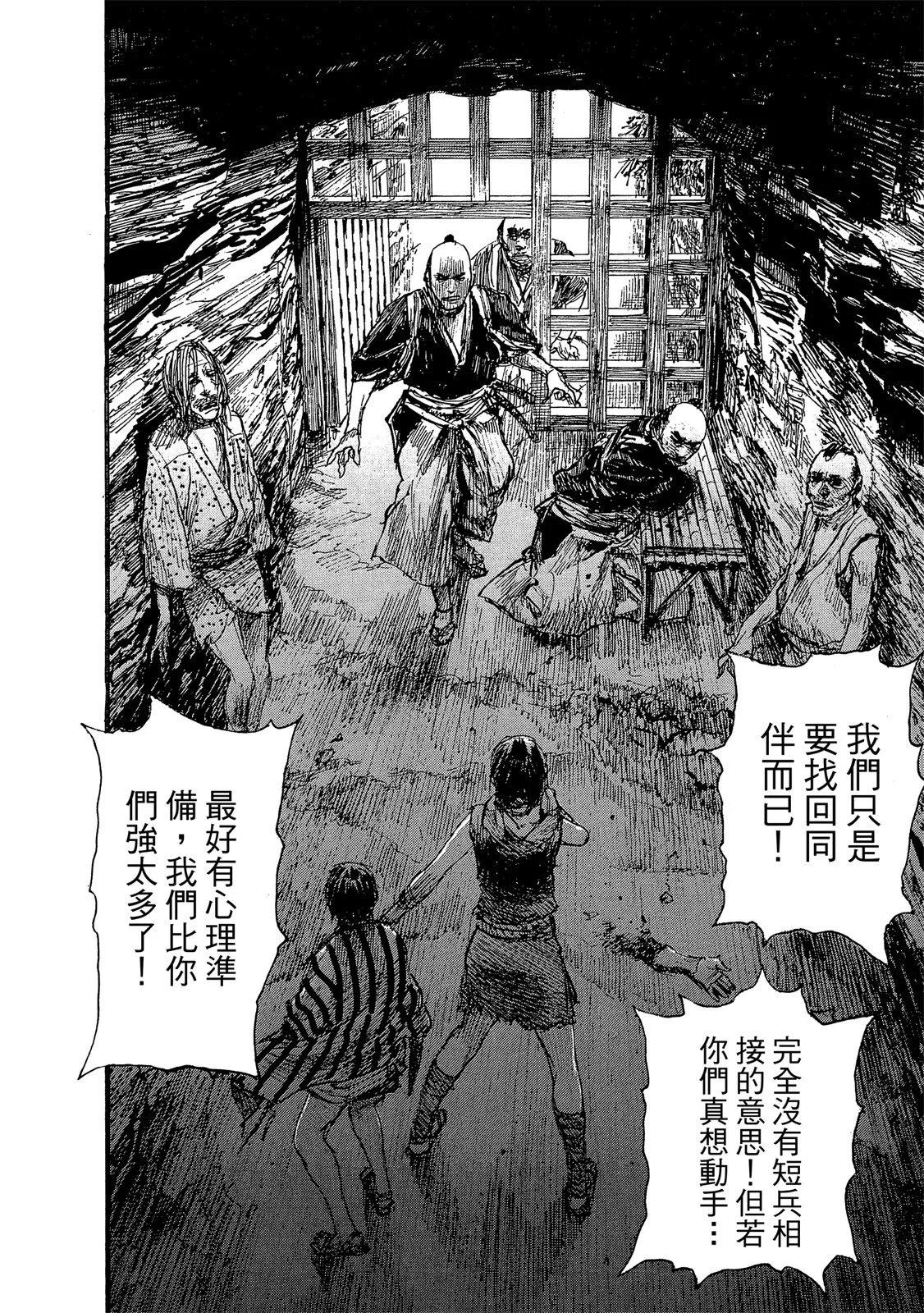 《无限住人》电子版18 第48页