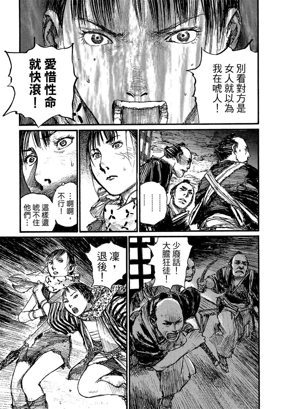 《无限住人》电子版18 第49页
