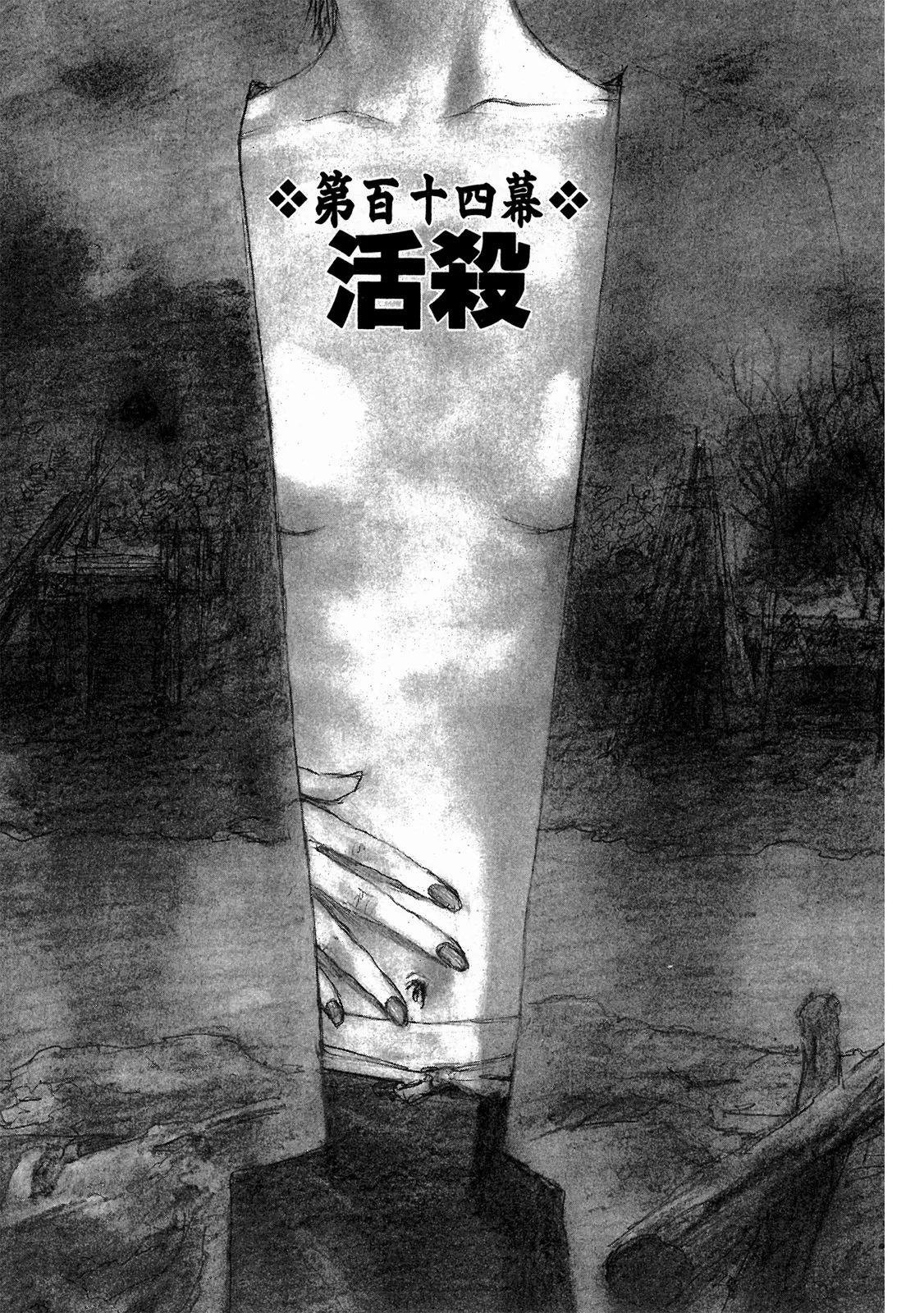 《无限住人》电子版18 第5页