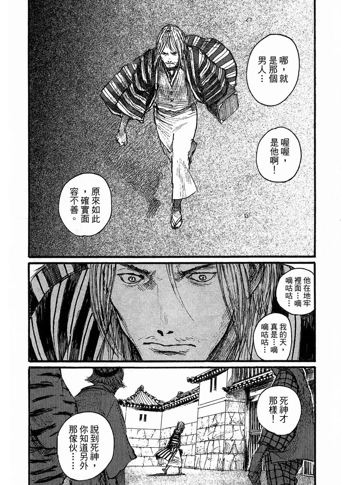 《无限住人》电子版18 第6页