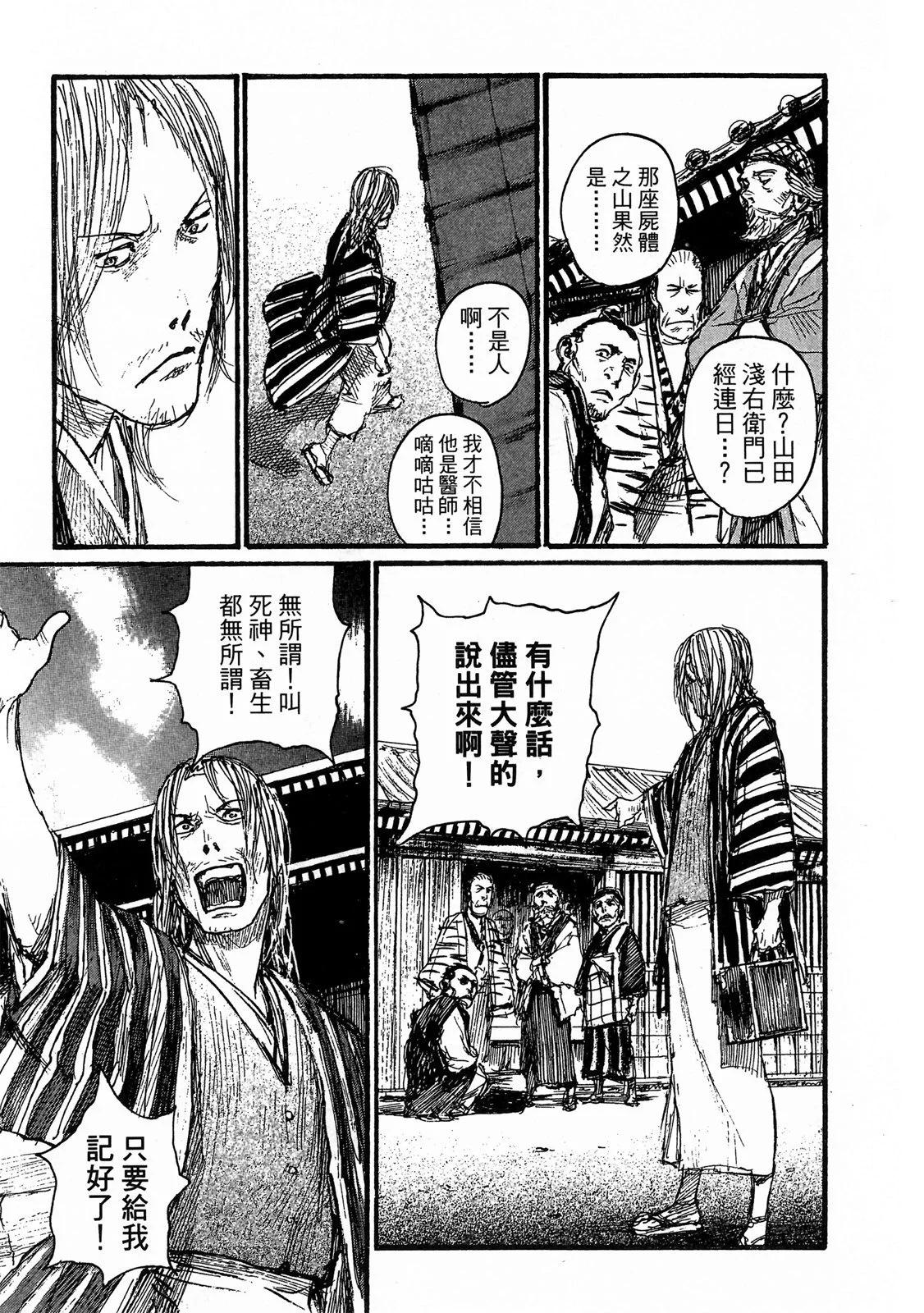 《无限住人》电子版18 第7页