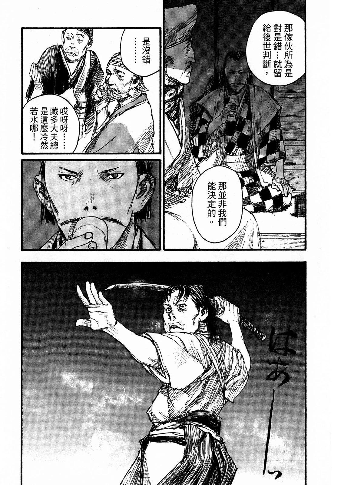《无限住人》电子版18 第9页