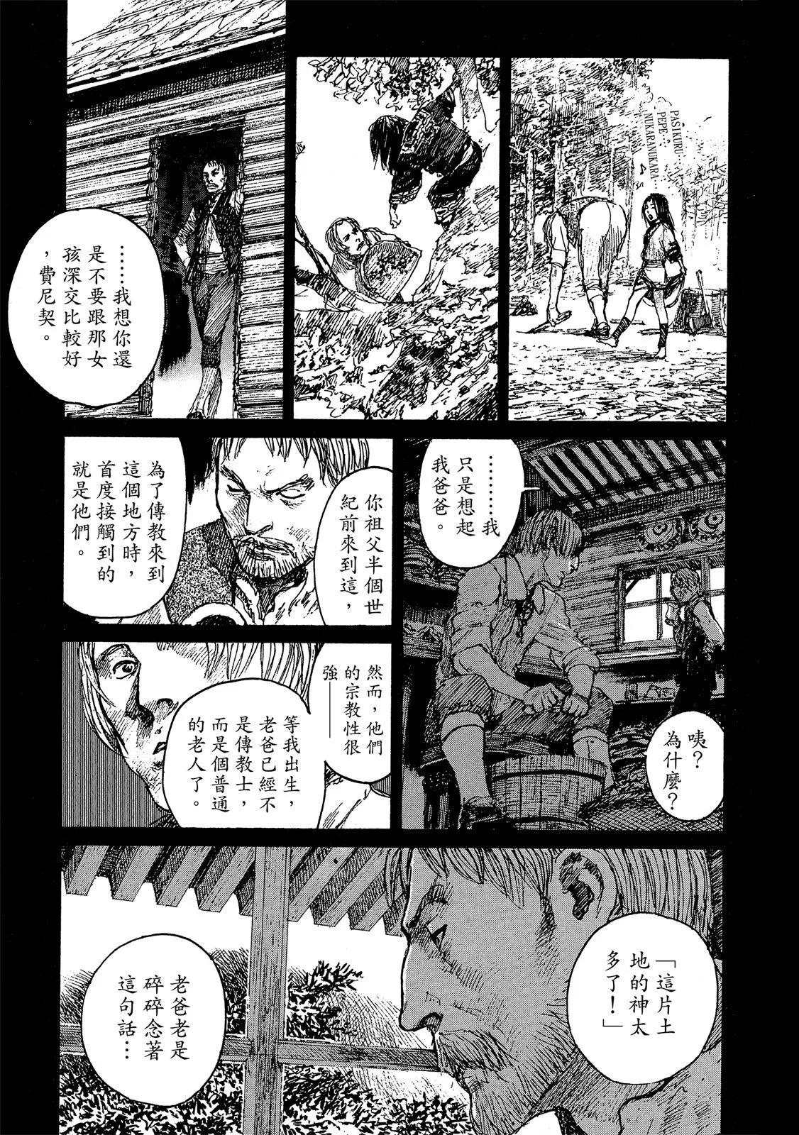 《无限住人》电子版19 第11页