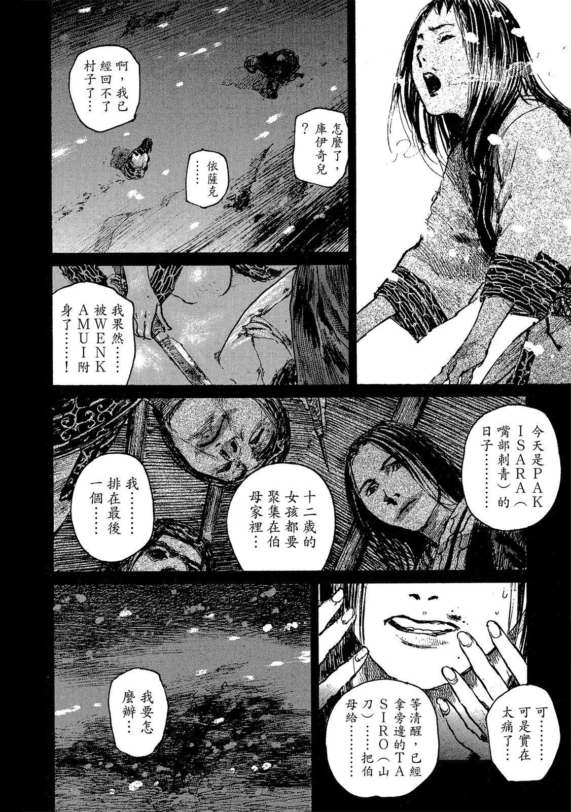 《无限住人》电子版19 第12页