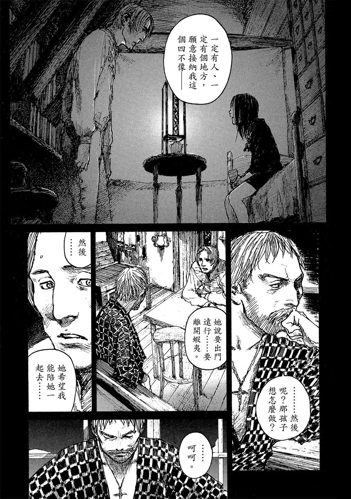 《无限住人》电子版19 第15页