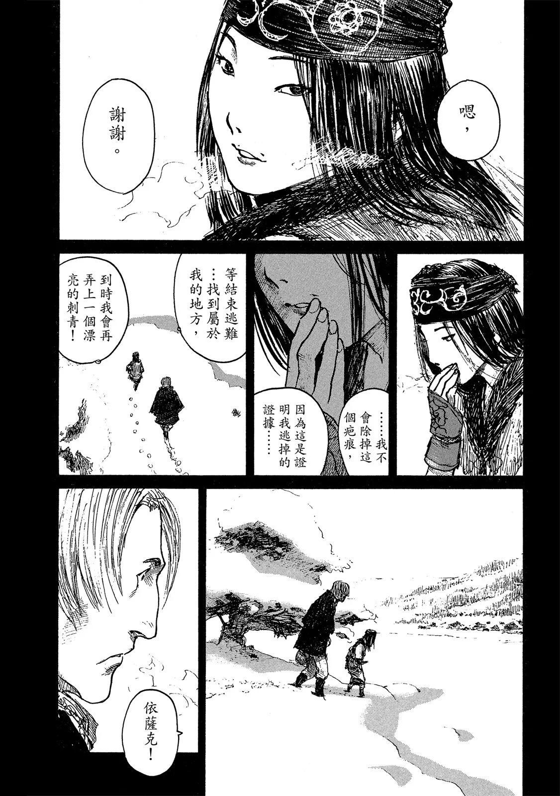《无限住人》电子版19 第18页