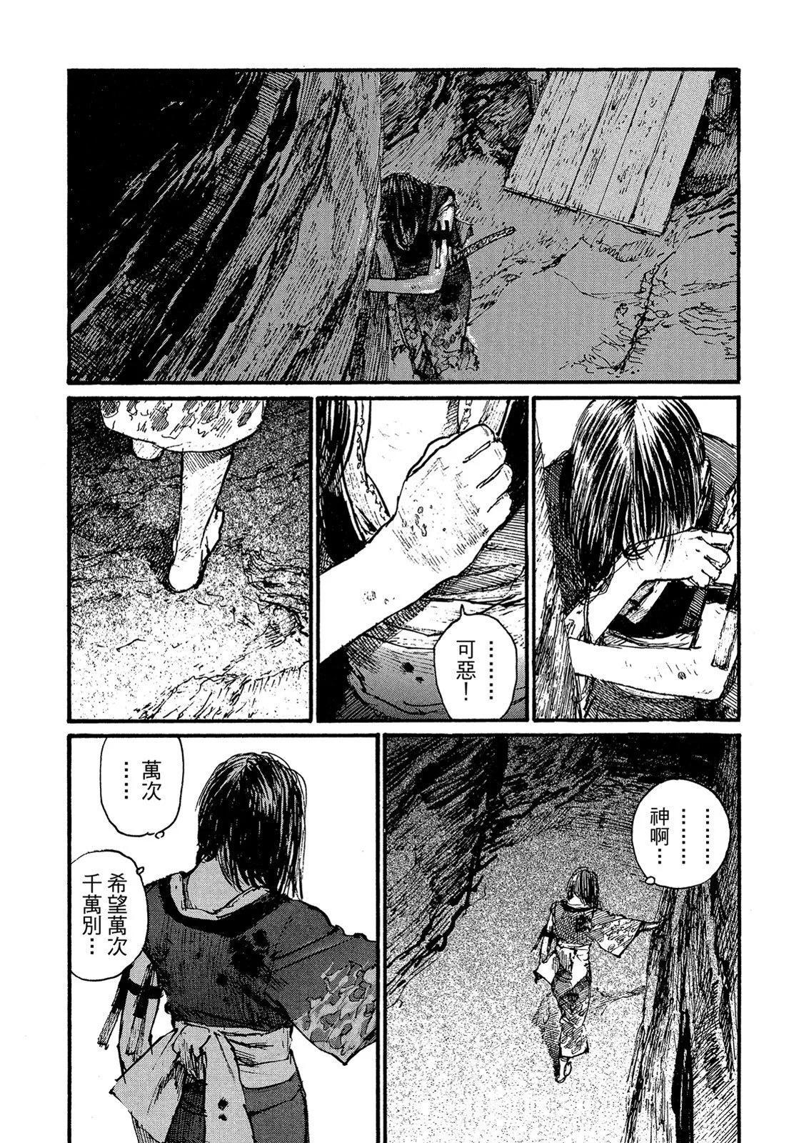 《无限住人》电子版19 第22页