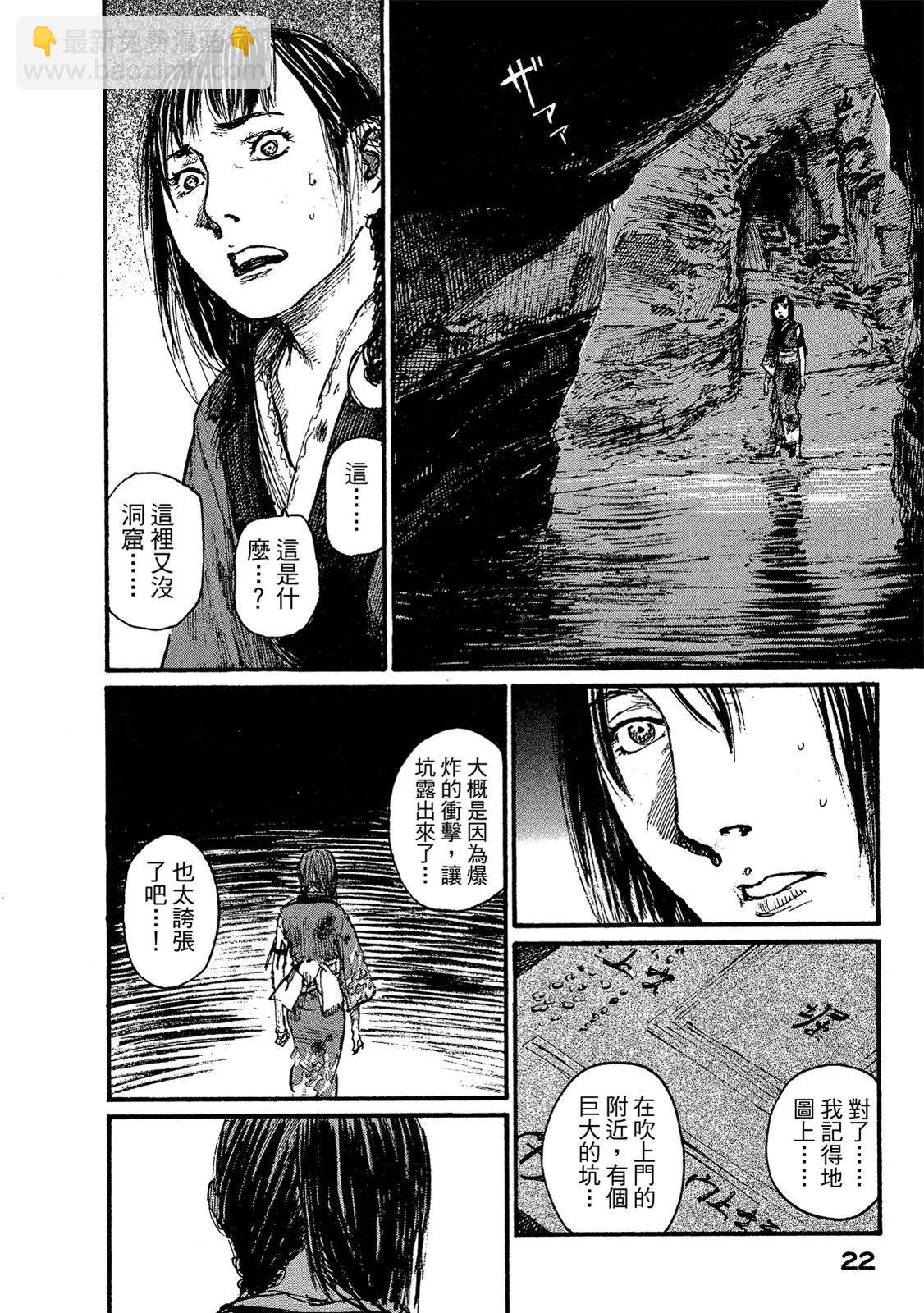 《无限住人》电子版19 第24页