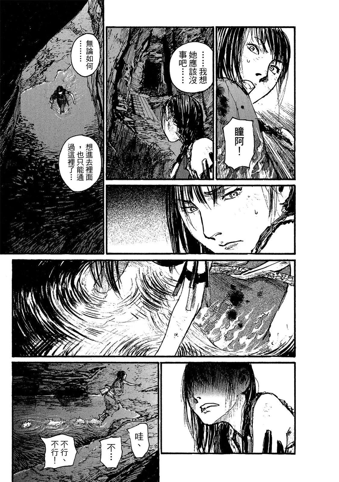 《无限住人》电子版19 第25页