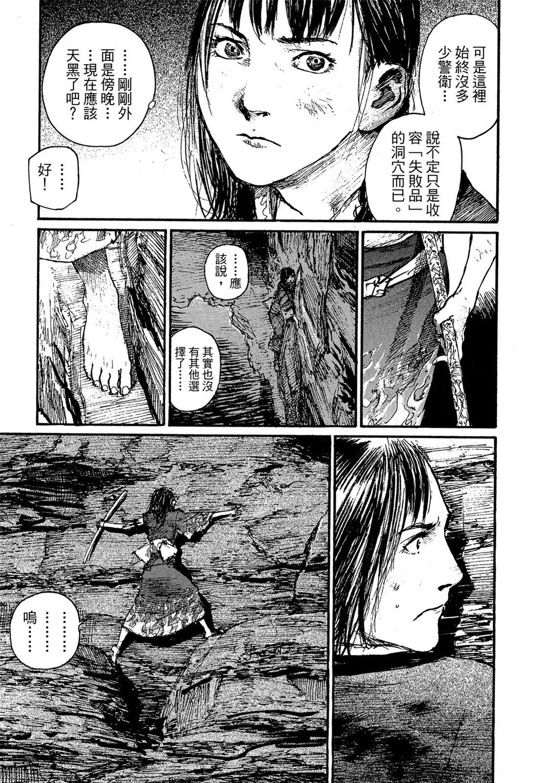《无限住人》电子版19 第27页