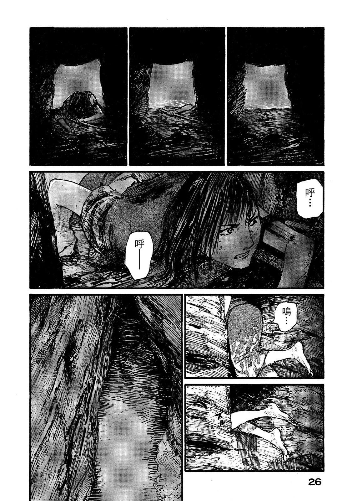 《无限住人》电子版19 第28页
