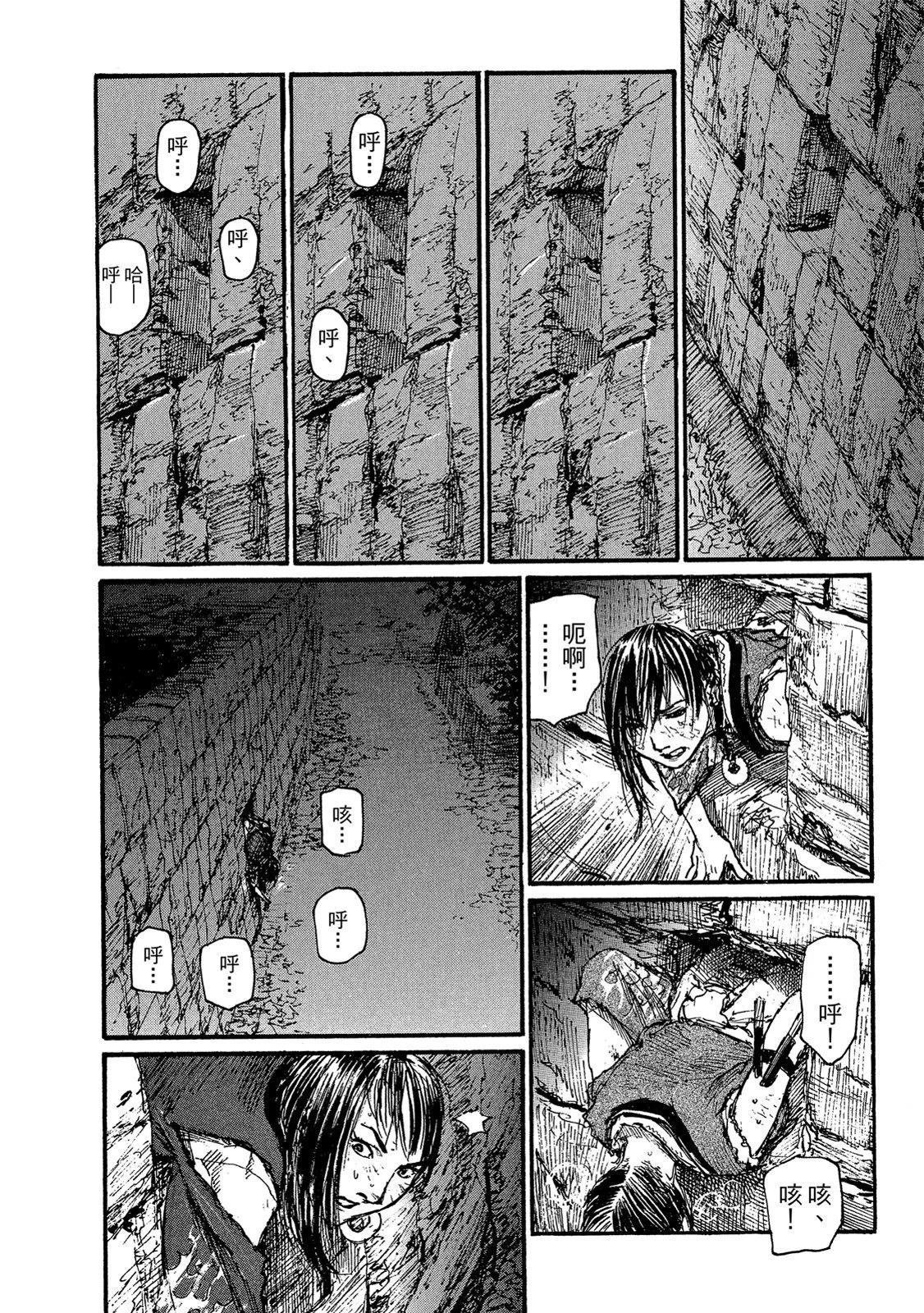 《无限住人》电子版19 第30页