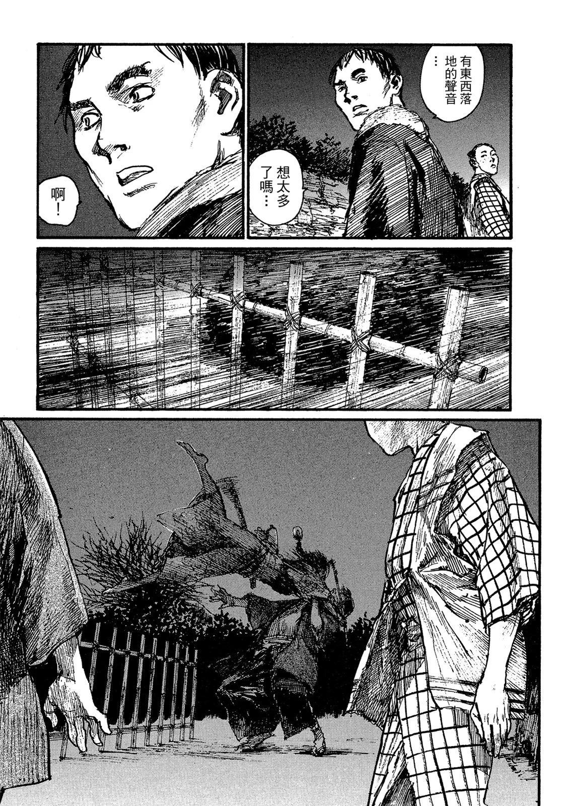 《无限住人》电子版19 第33页