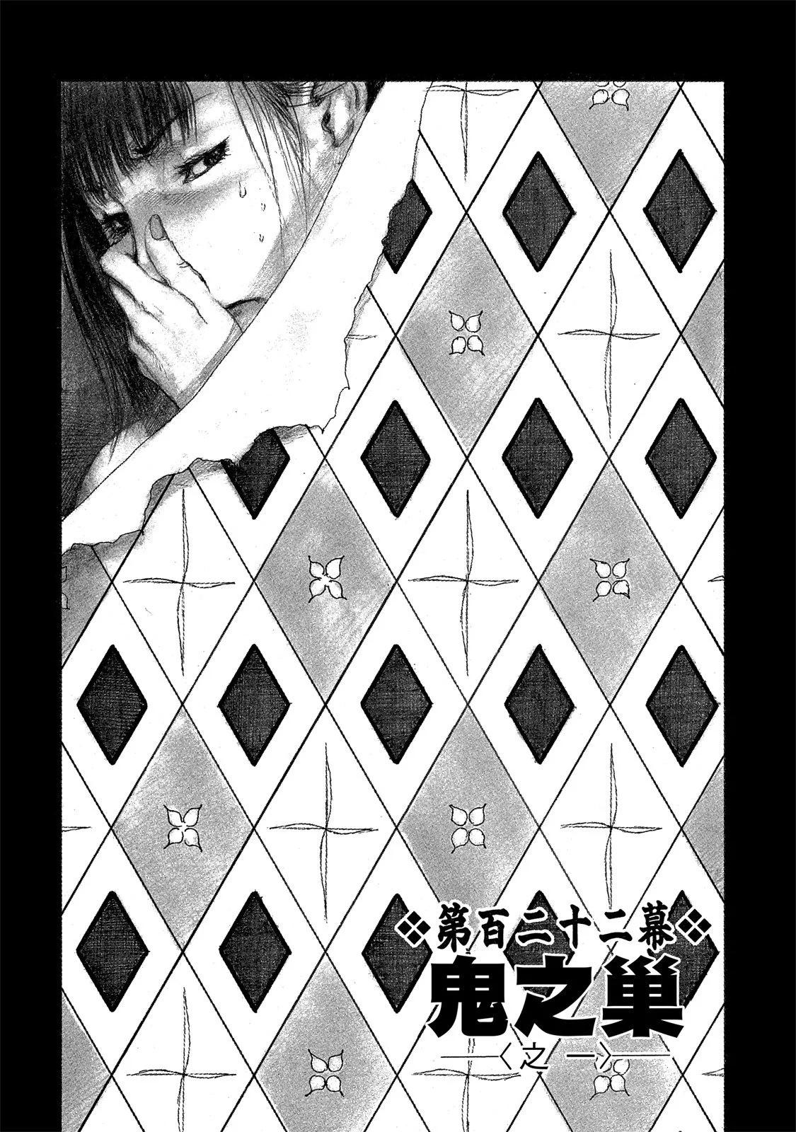 《无限住人》电子版19 第35页