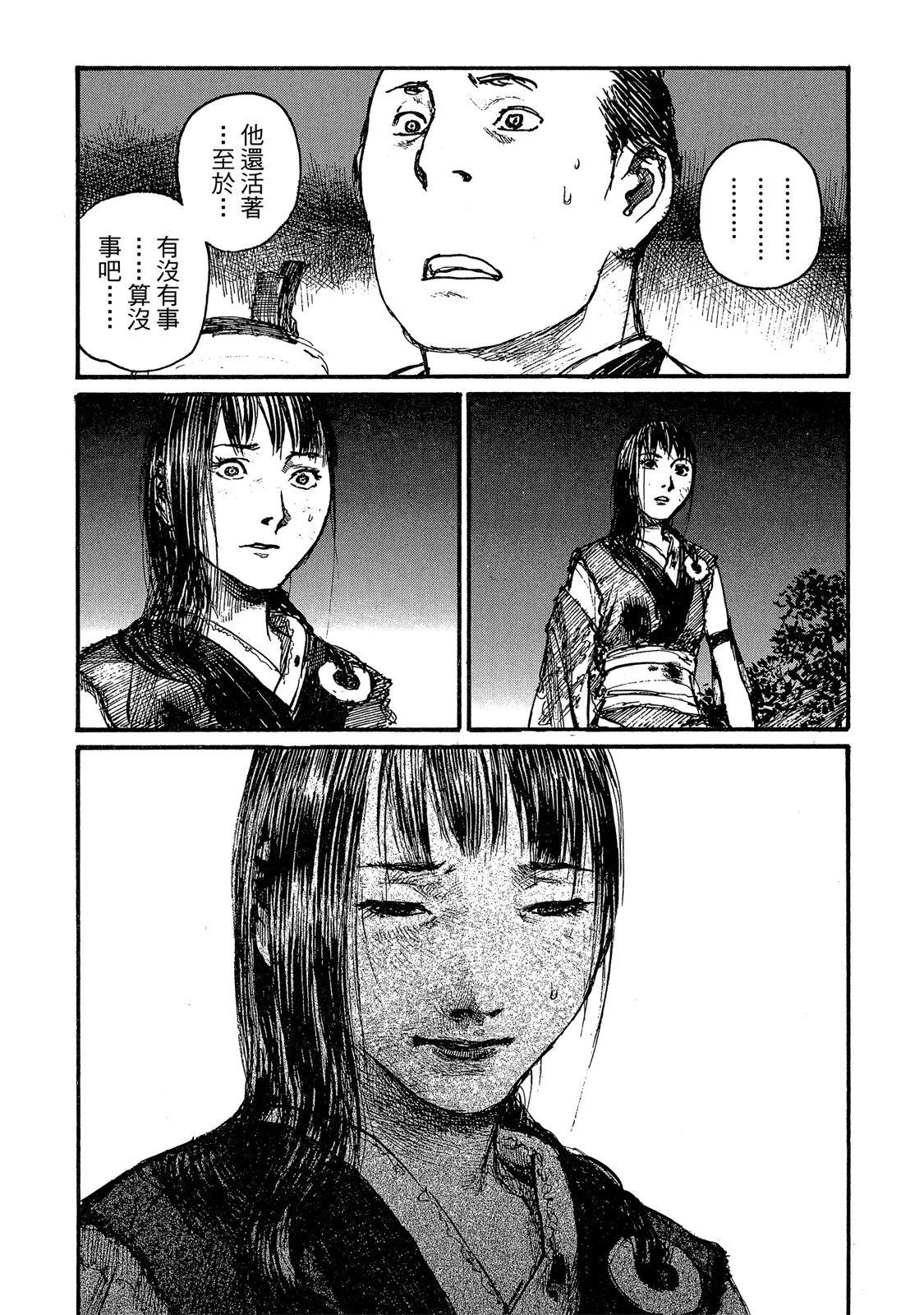《无限住人》电子版19 第39页