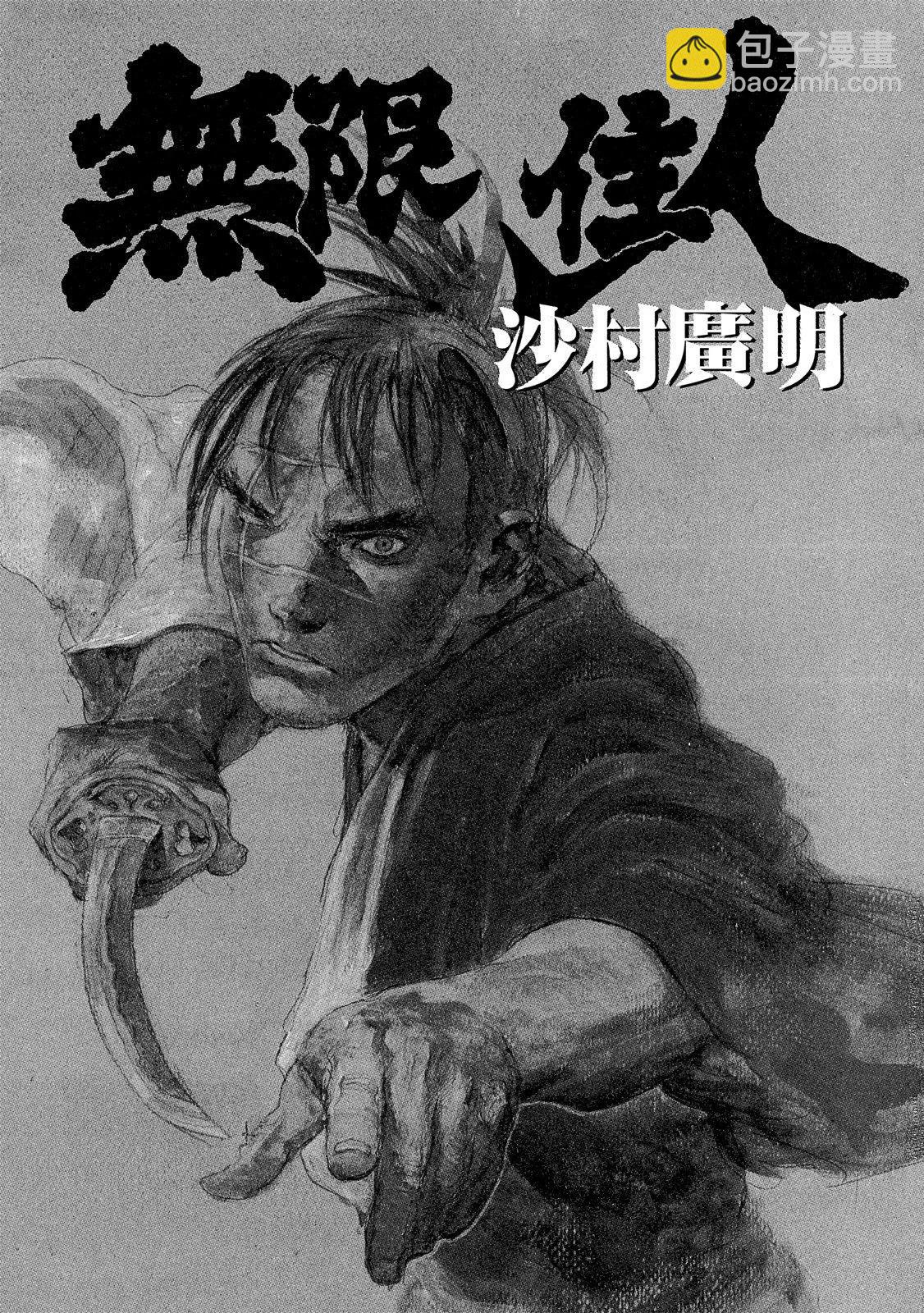 《无限住人》电子版19 第3页