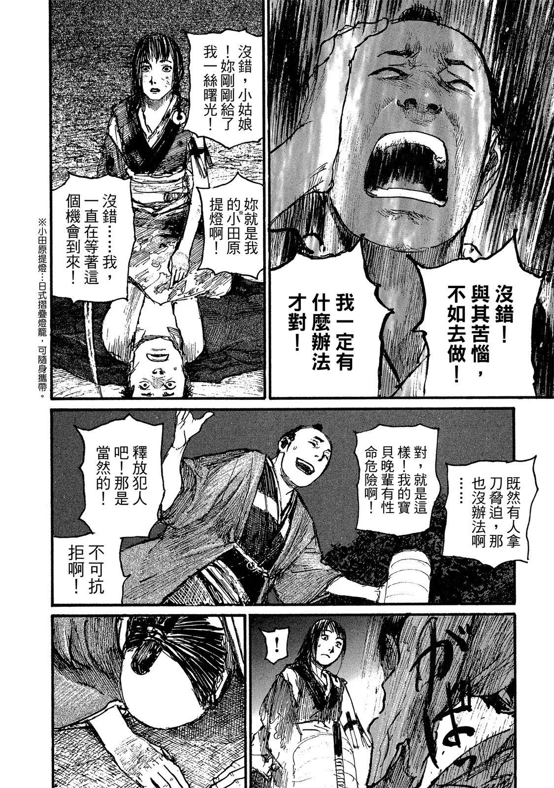 《无限住人》电子版19 第44页