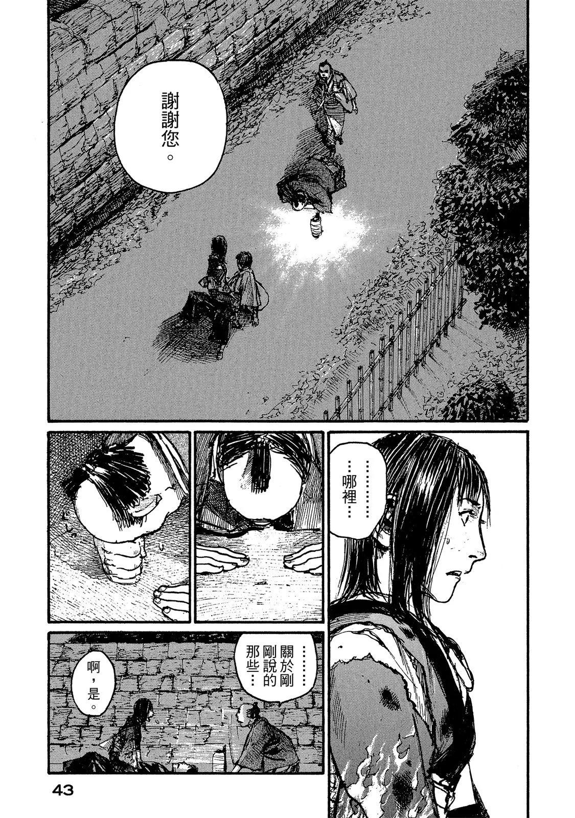 《无限住人》电子版19 第45页