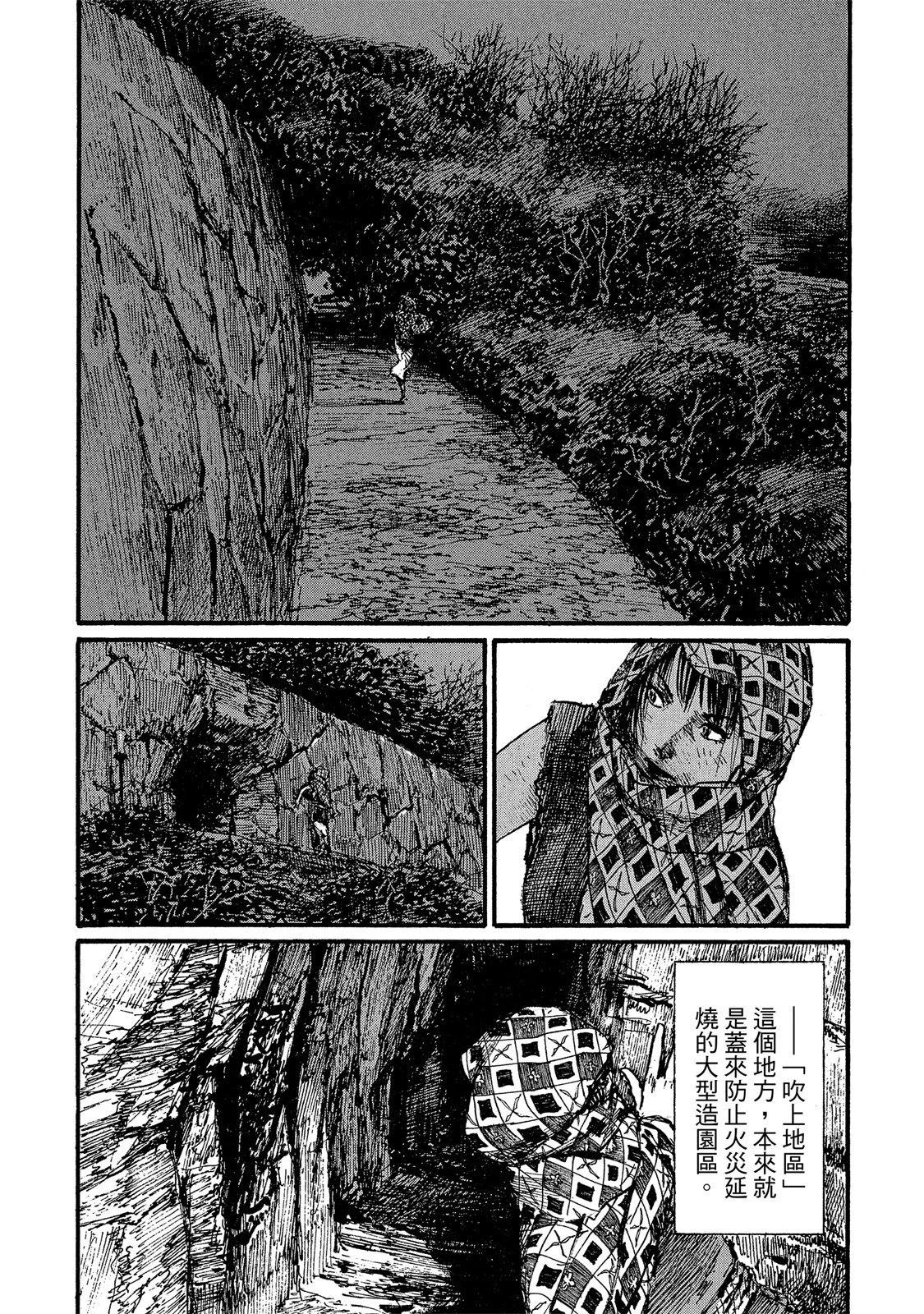 《无限住人》电子版19 第49页