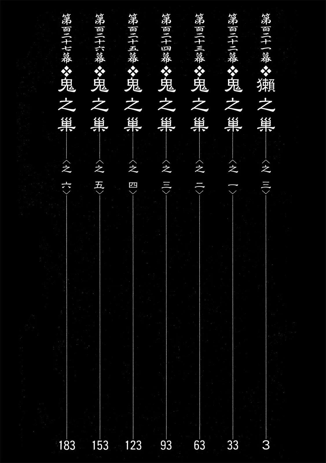 《无限住人》电子版19 第4页